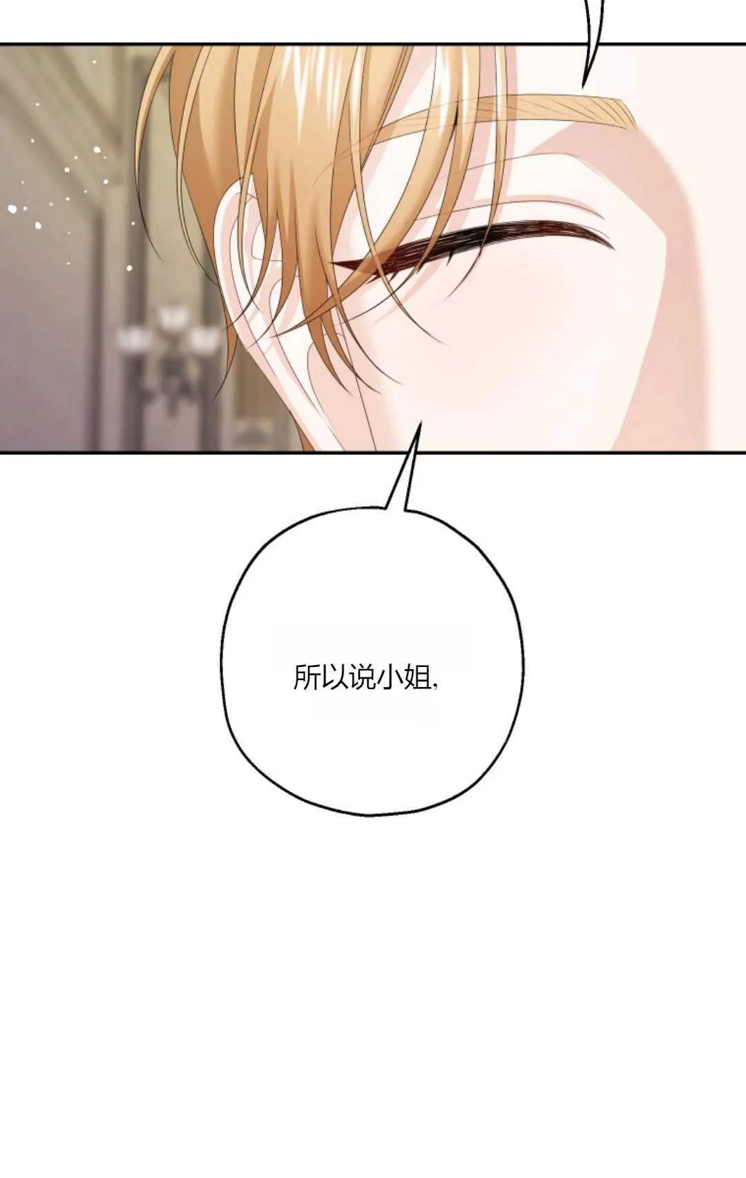 第37话 第51页