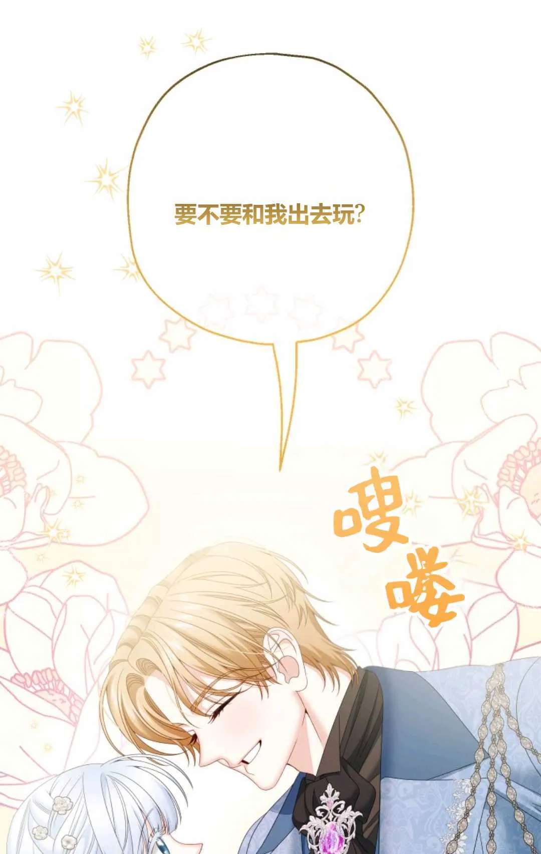 第37话 第52页