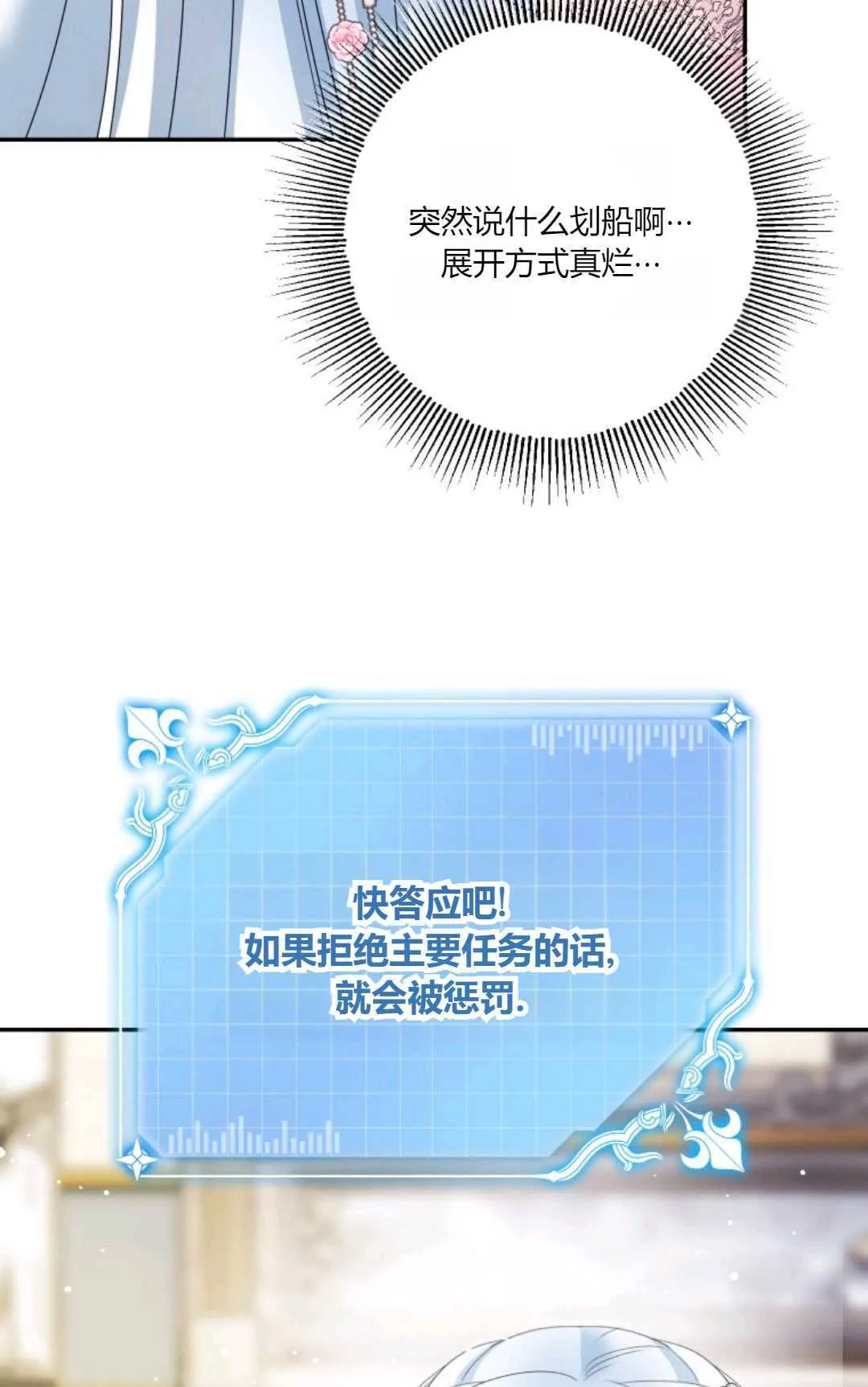 第37话 第59页