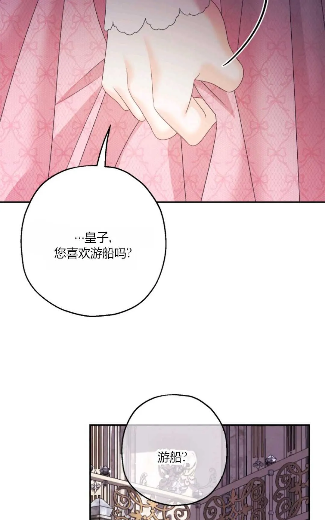 第37话 第61页