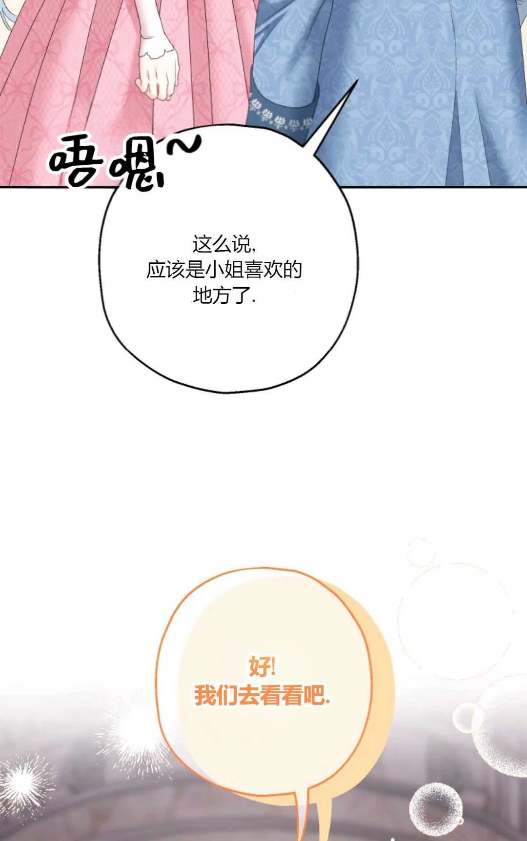 第37话 第64页