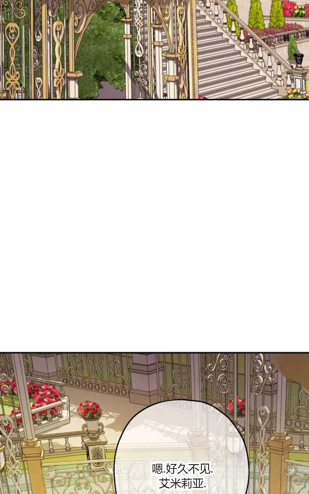 第37话 第70页