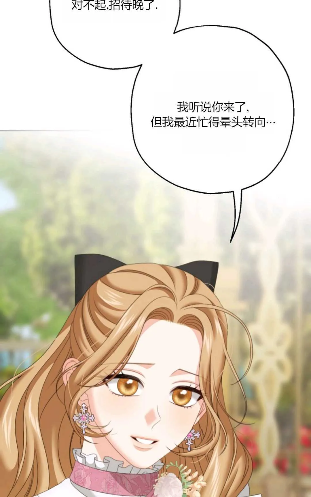 第37话 第72页