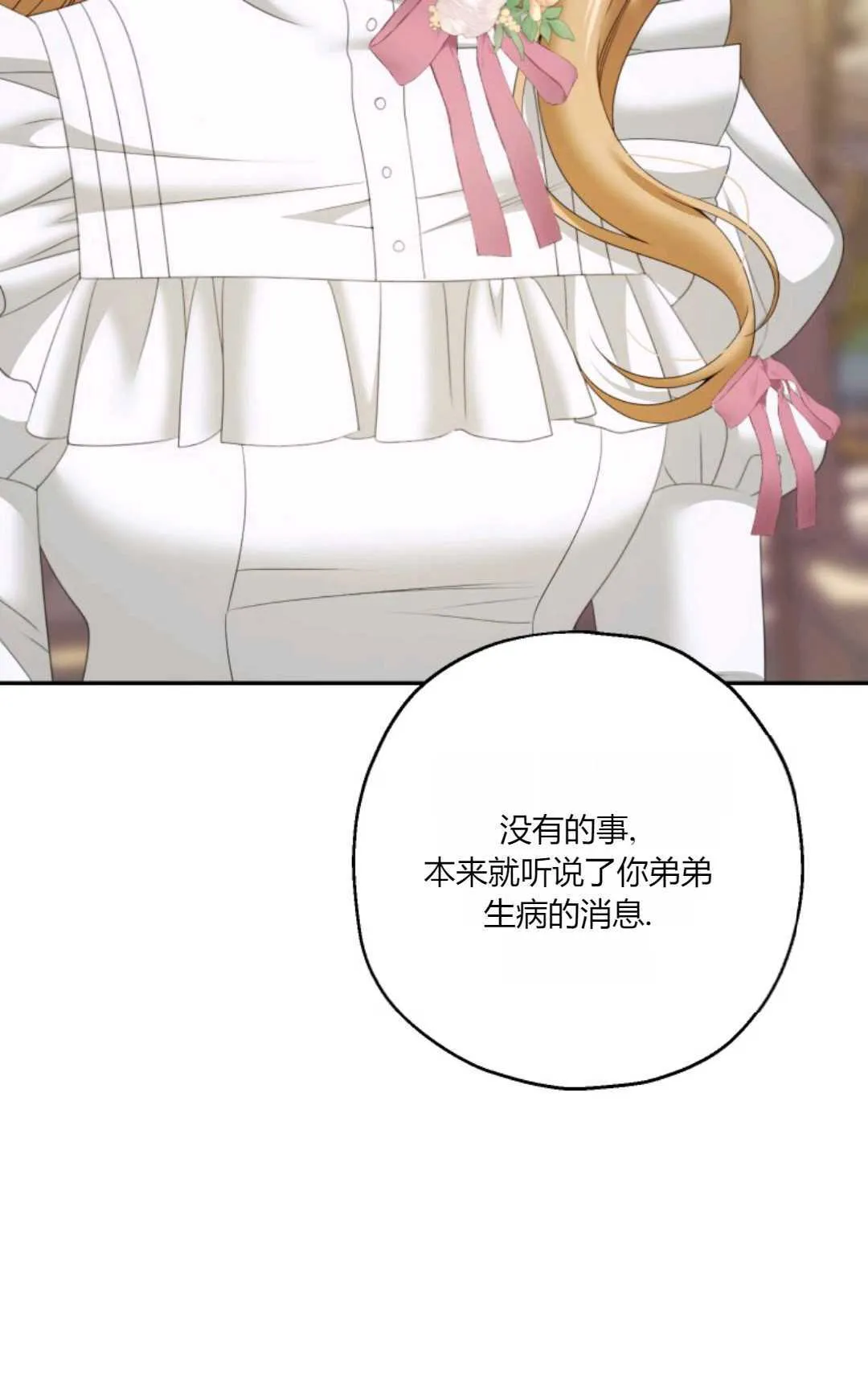第37话 第73页