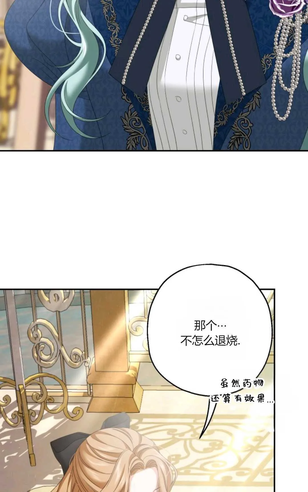 第37话 第75页