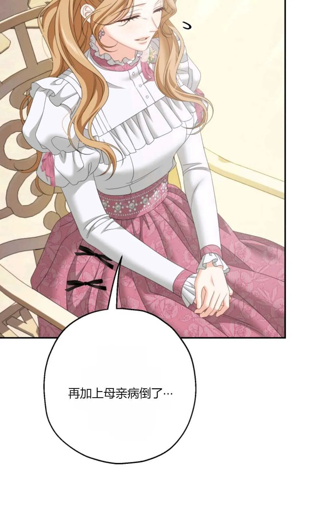 第37话 第76页