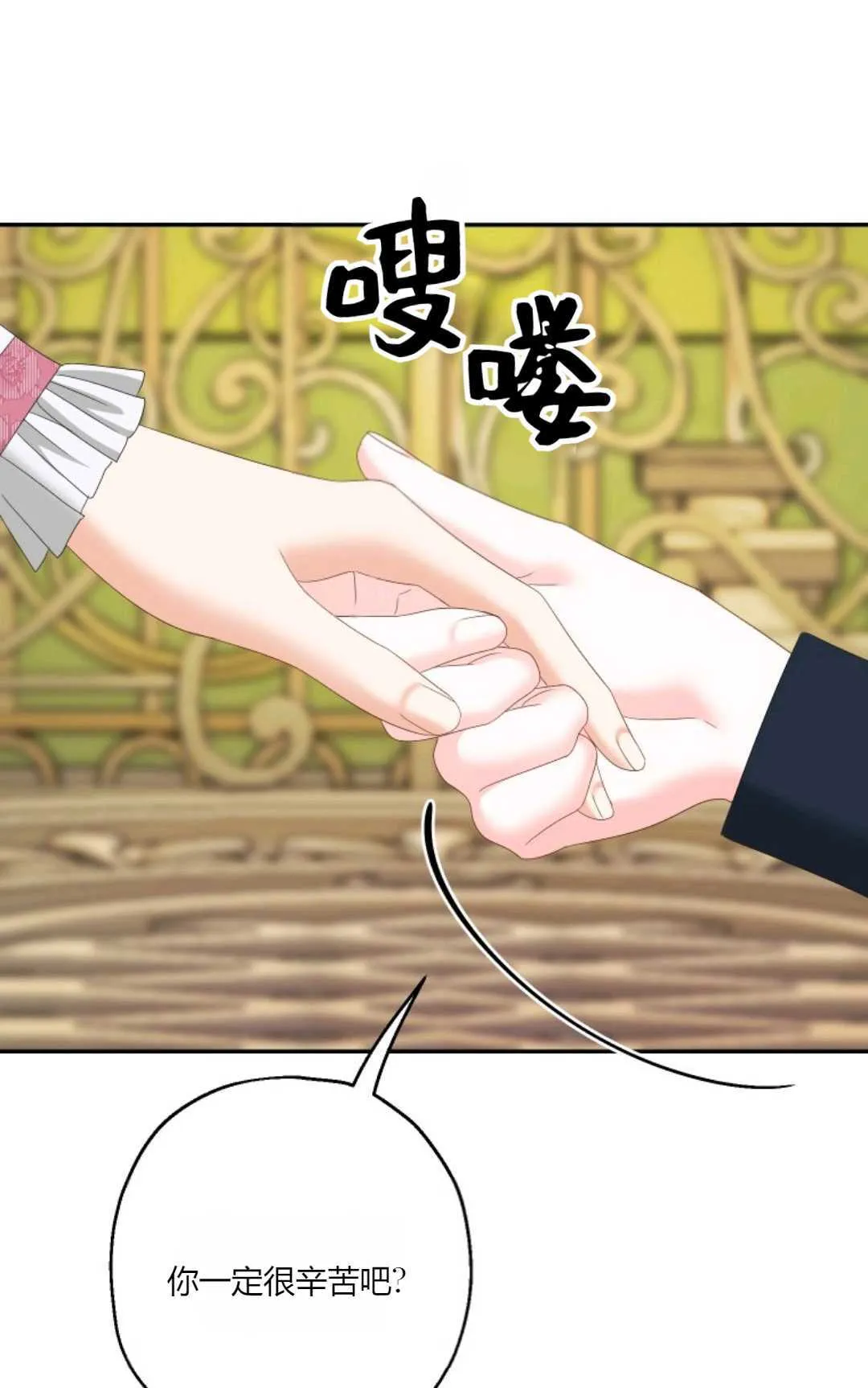 第37话 第77页