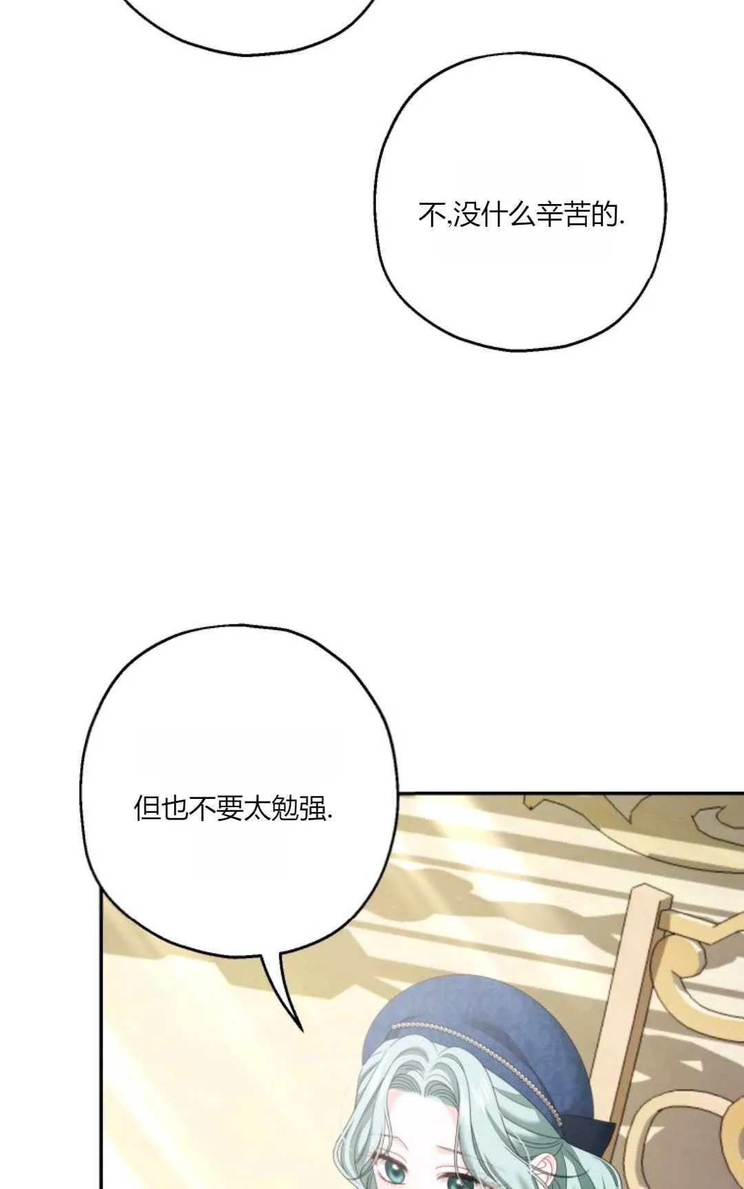第37话 第78页