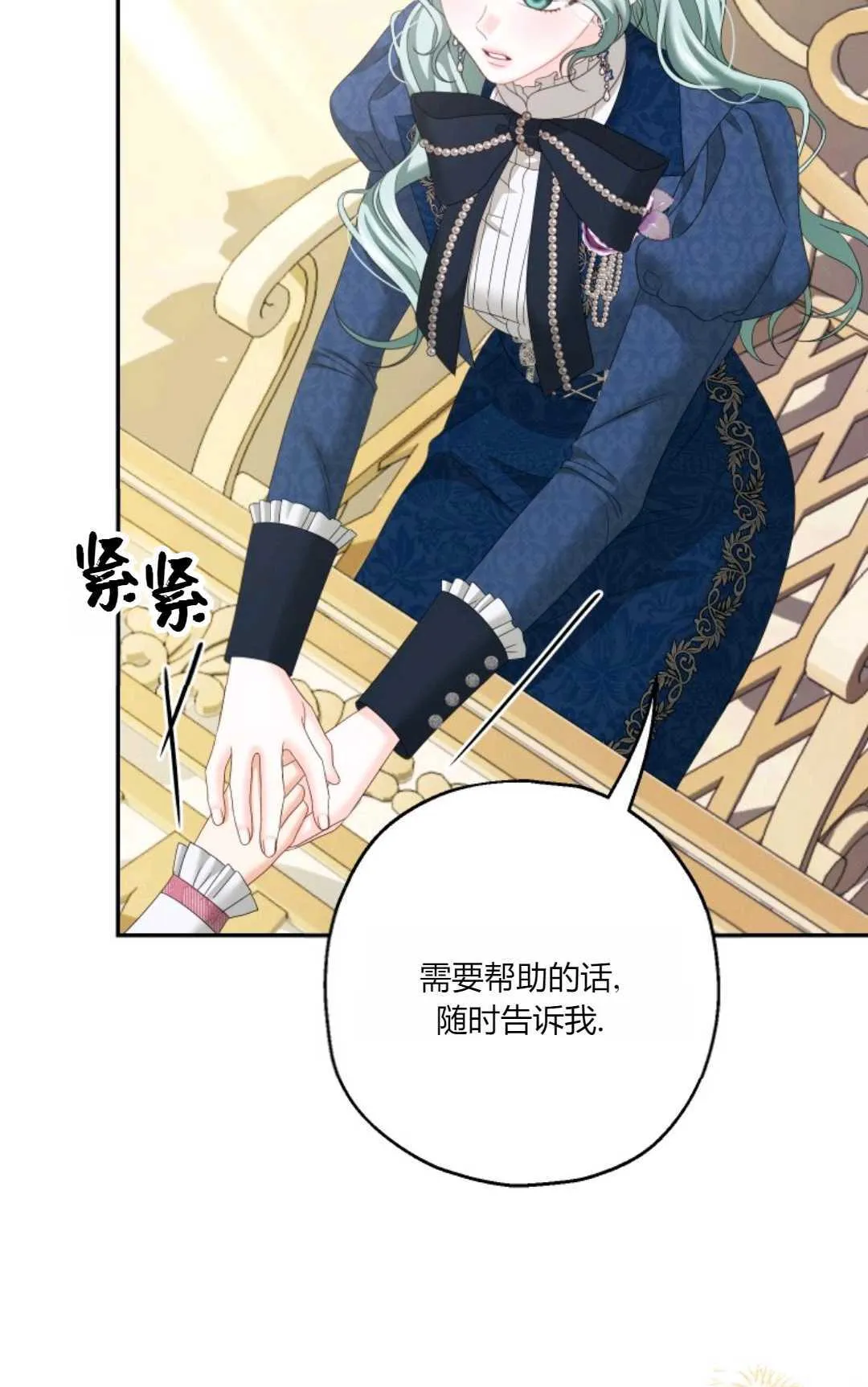 第37话 第79页