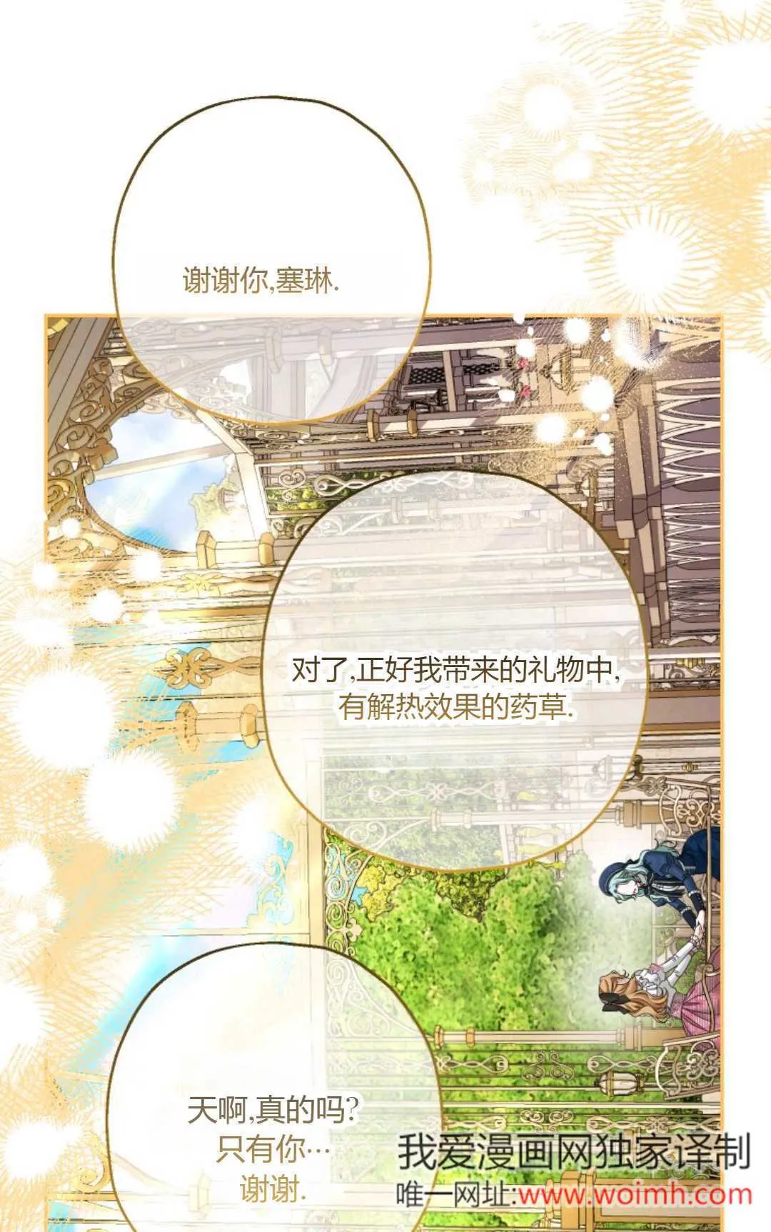 第37话 第80页