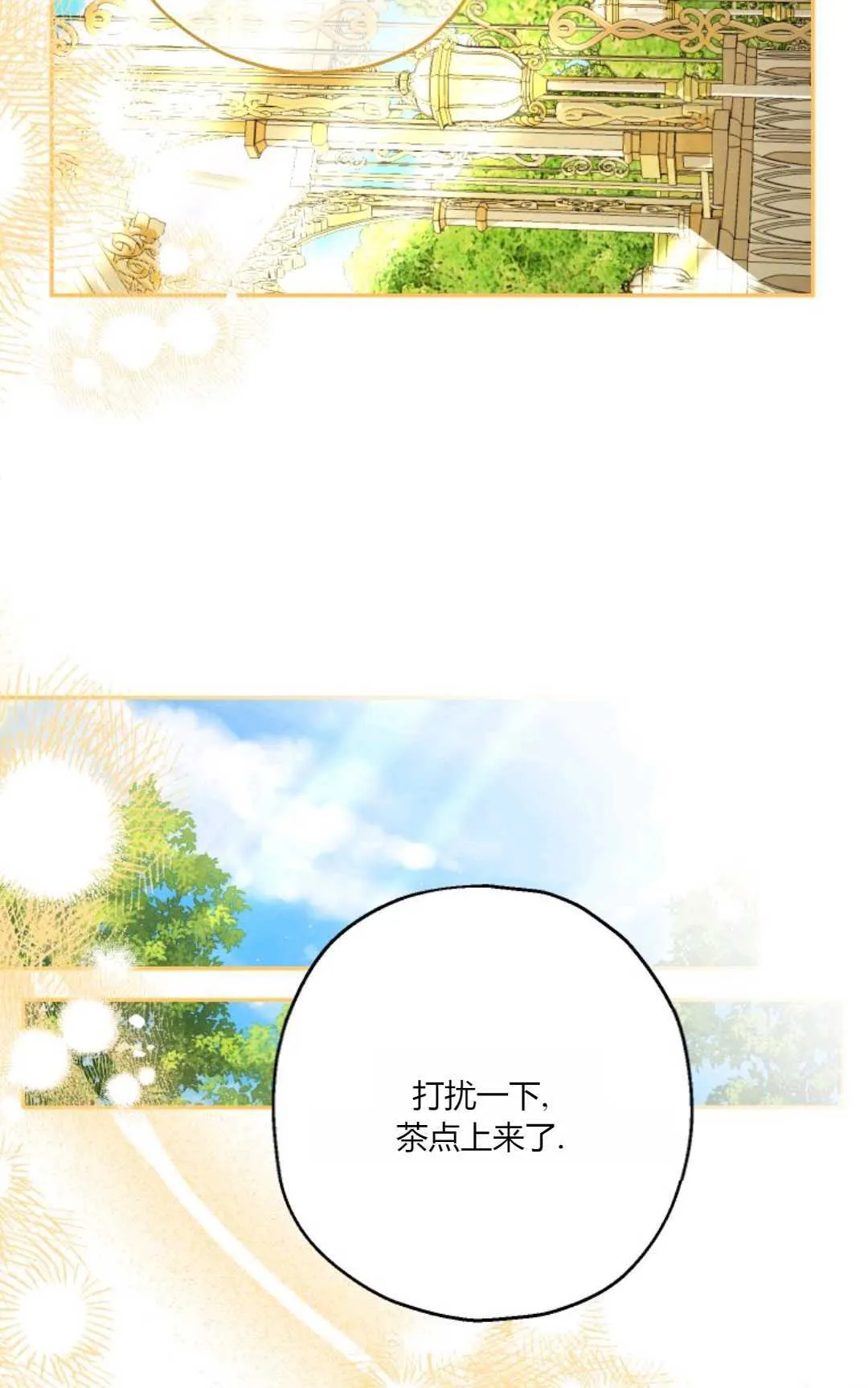 第37话 第81页