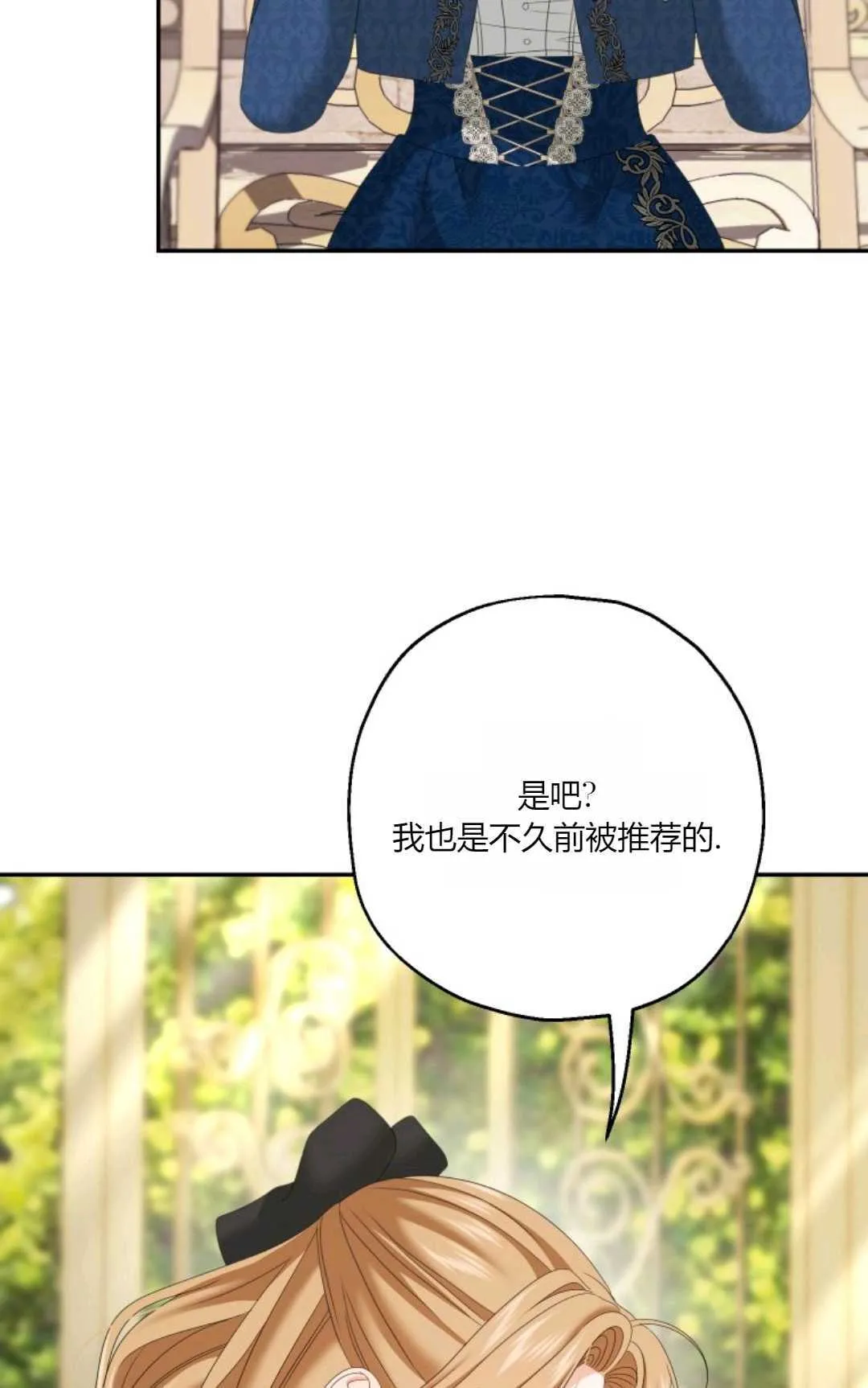 第37话 第83页