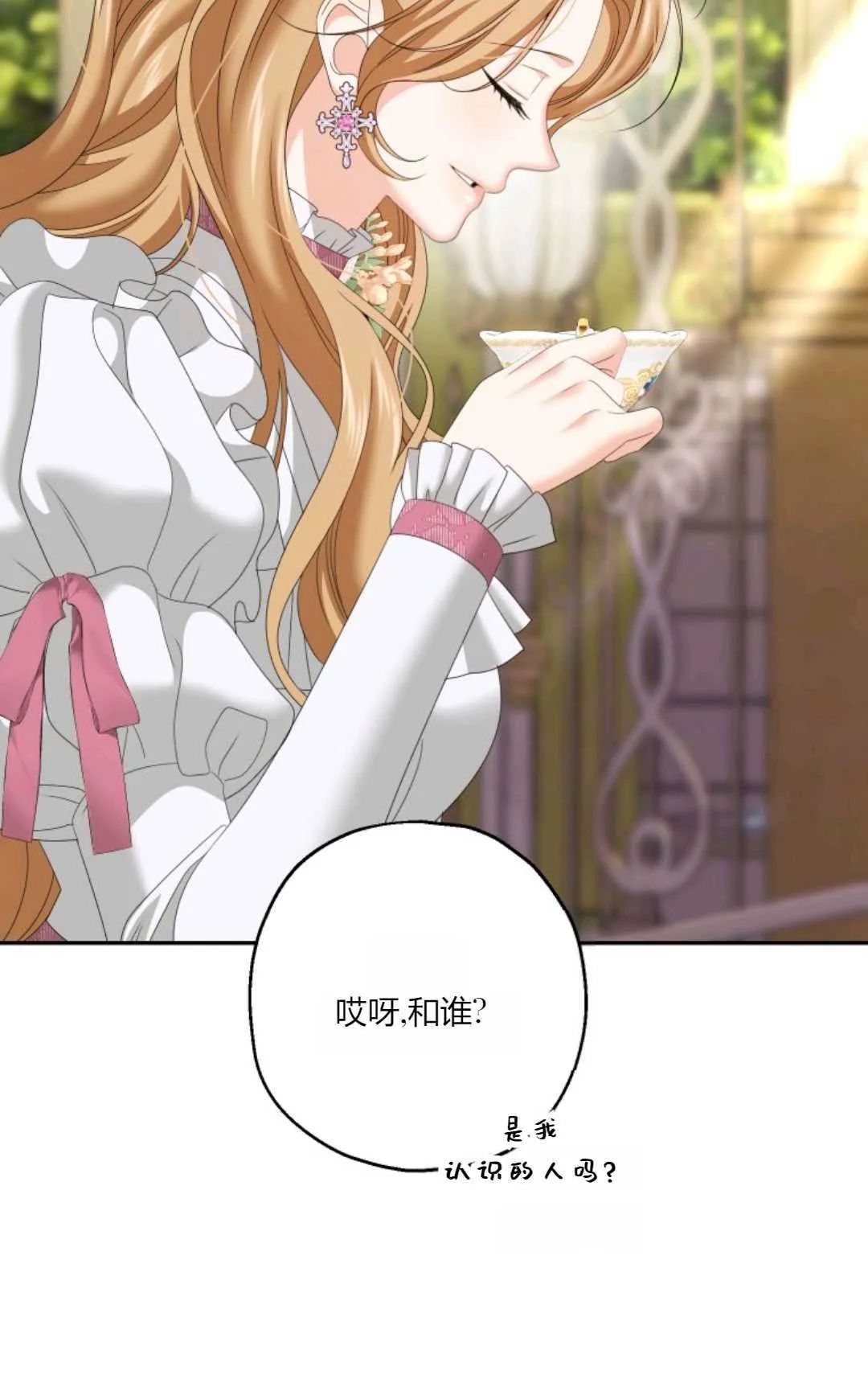 第37话 第84页