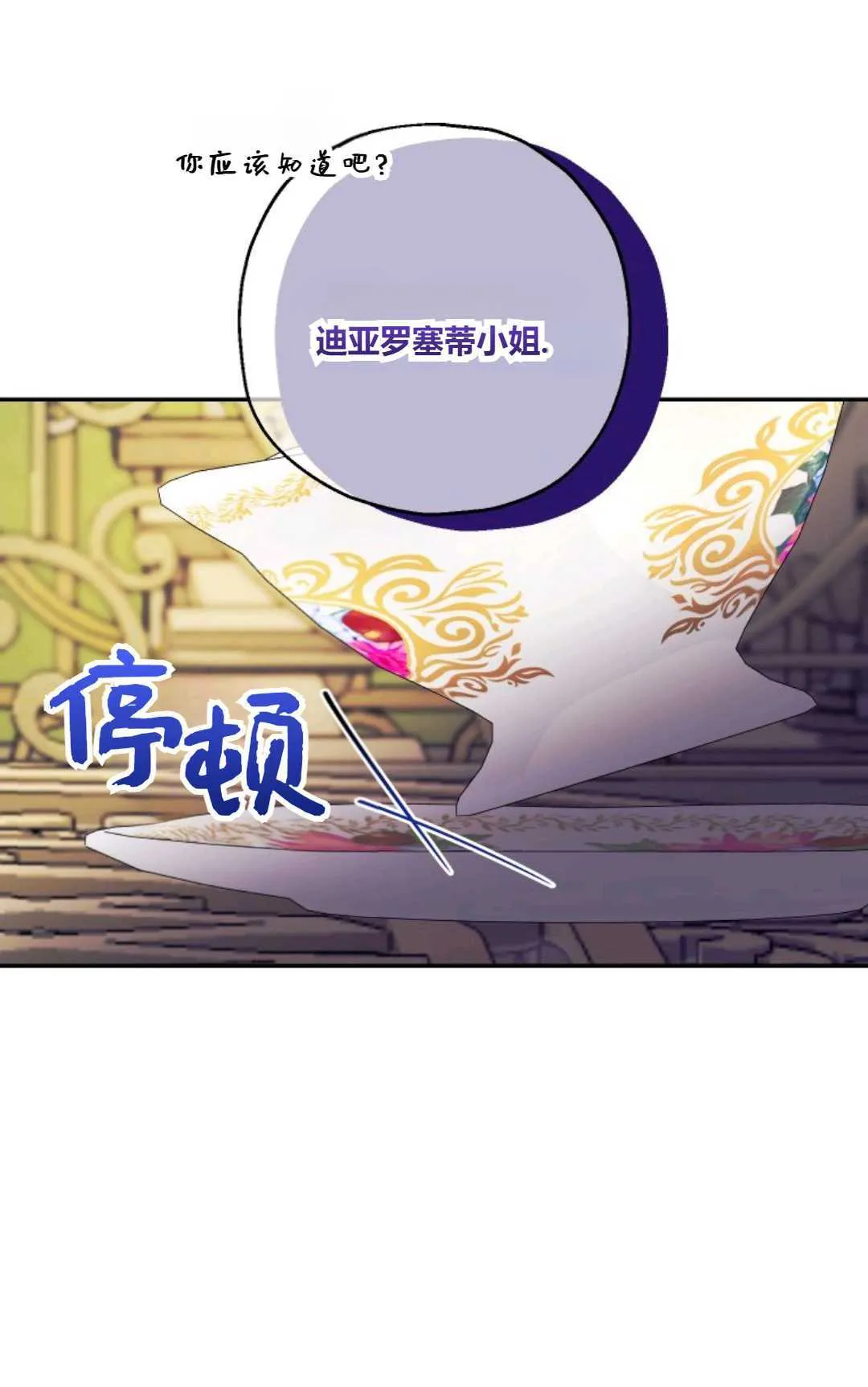 第37话 第85页