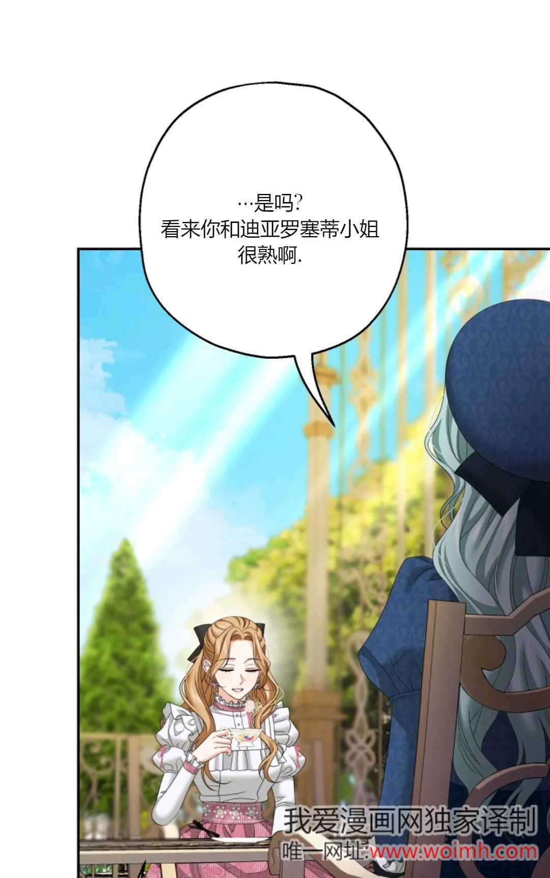 第37话 第86页