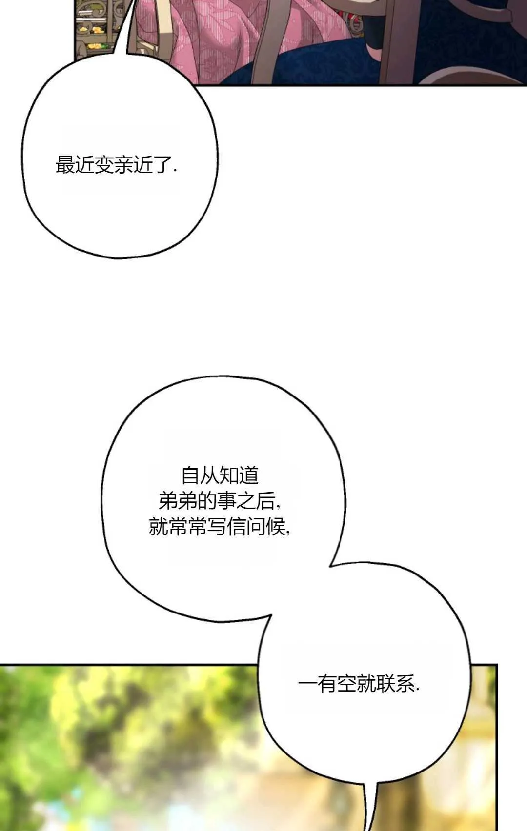 第37话 第87页