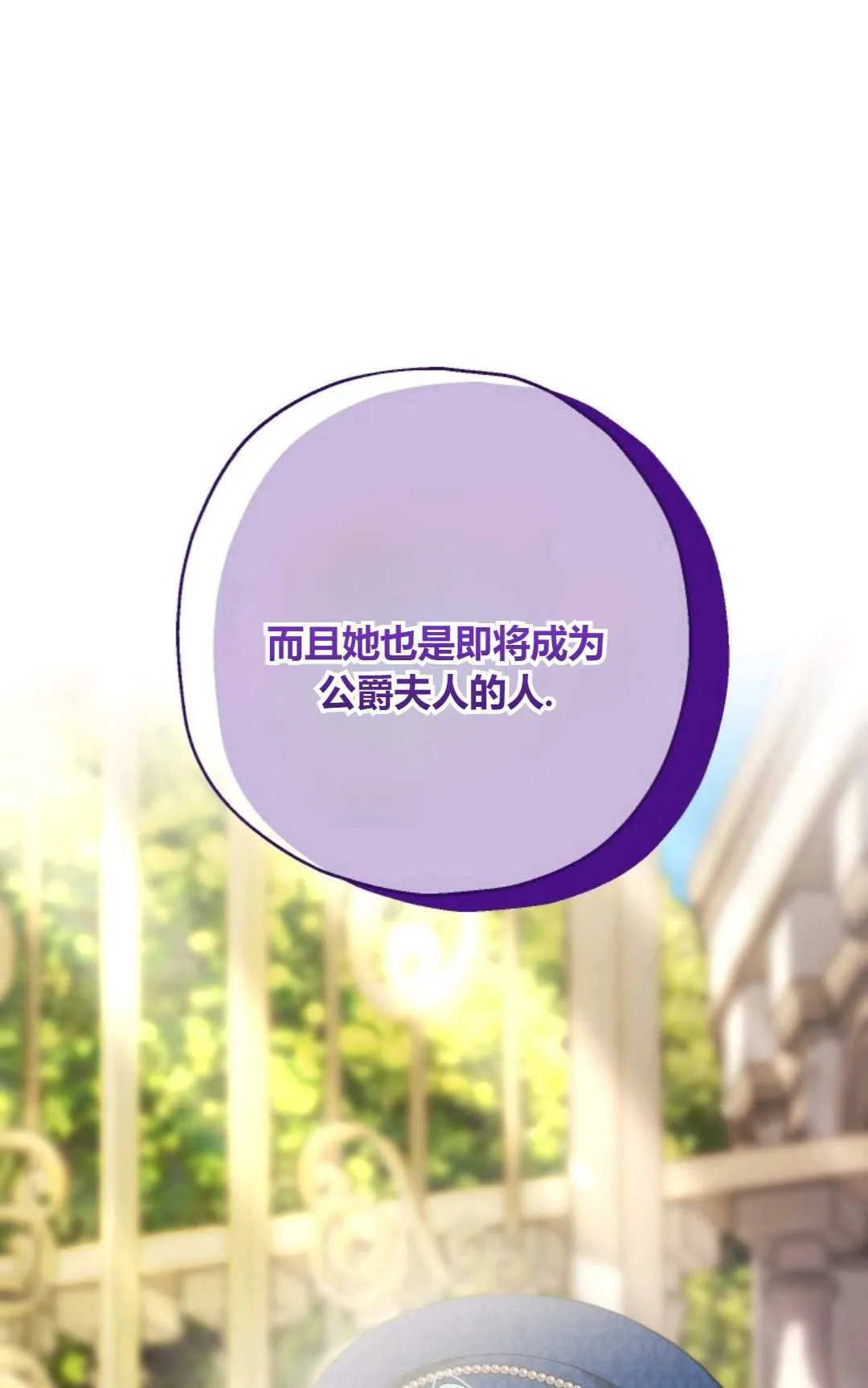 第38话 第1页