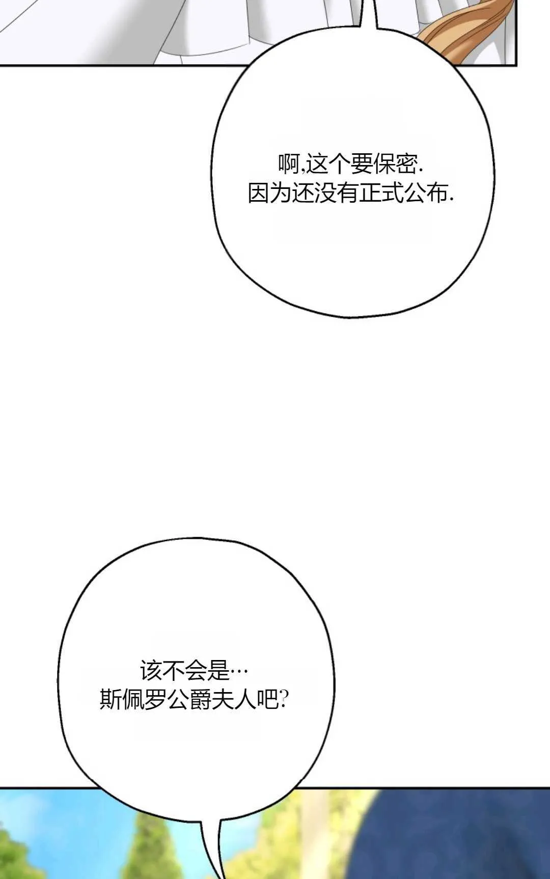 第38话 第5页
