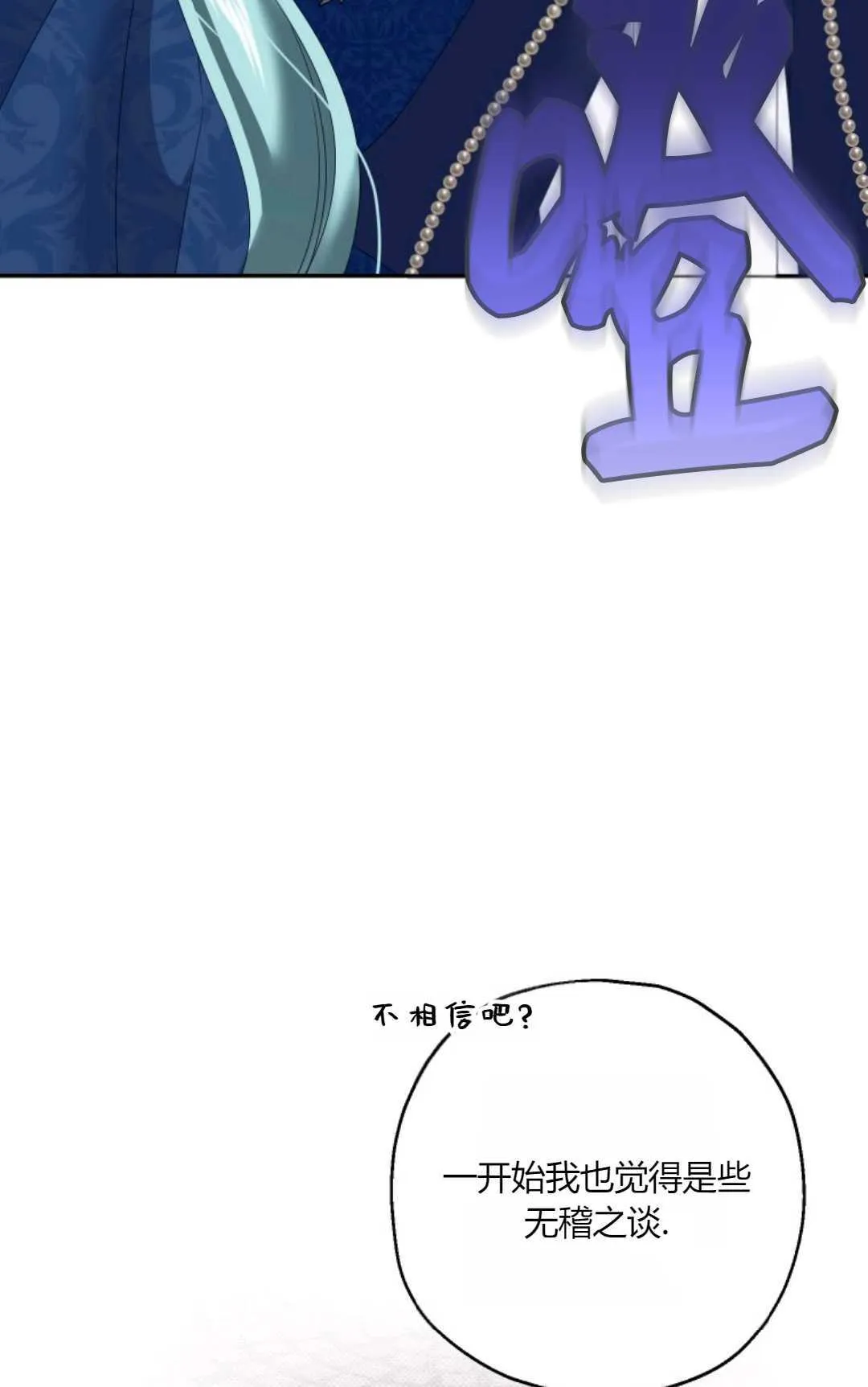 第38话 第8页