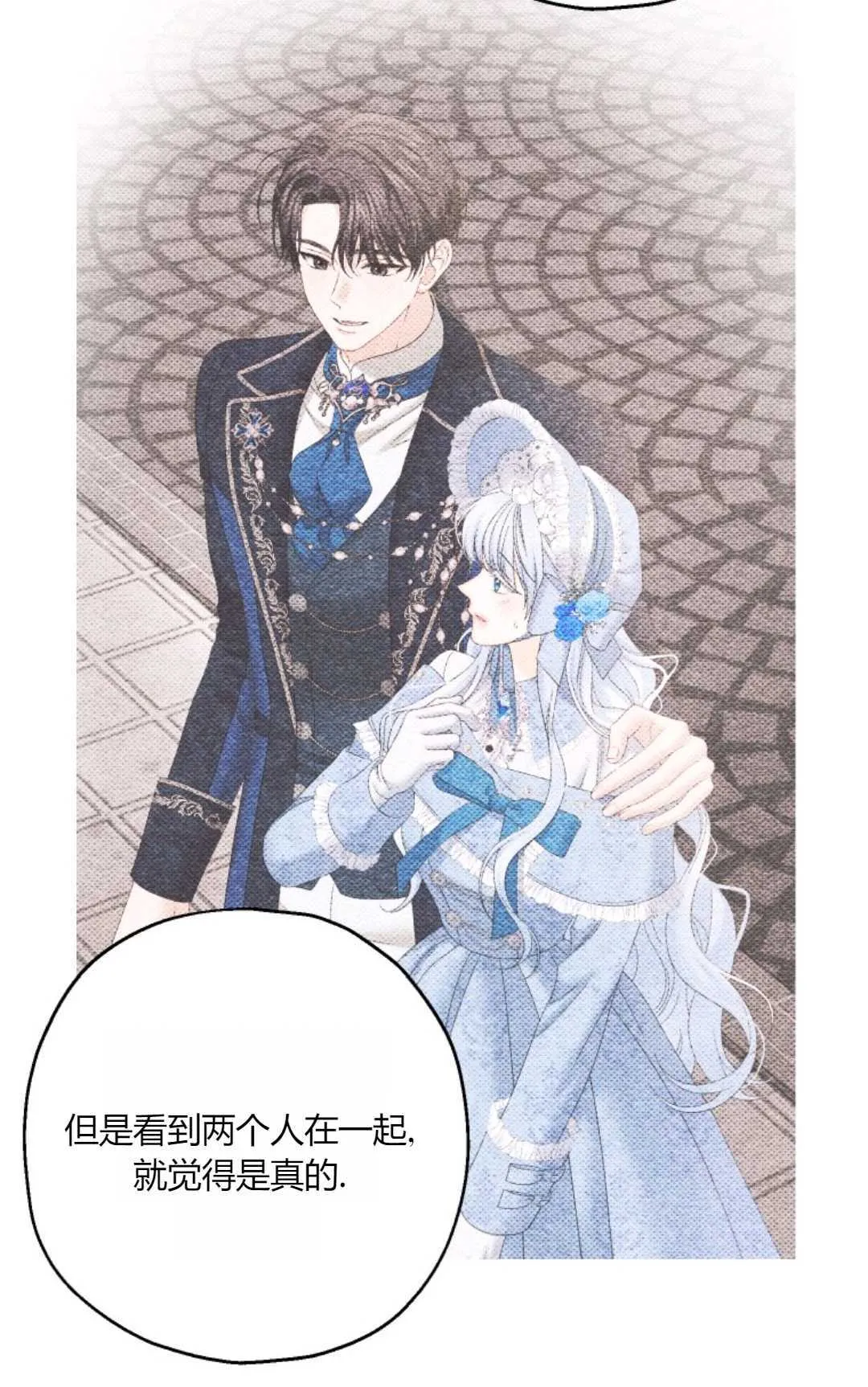 第38话 第9页