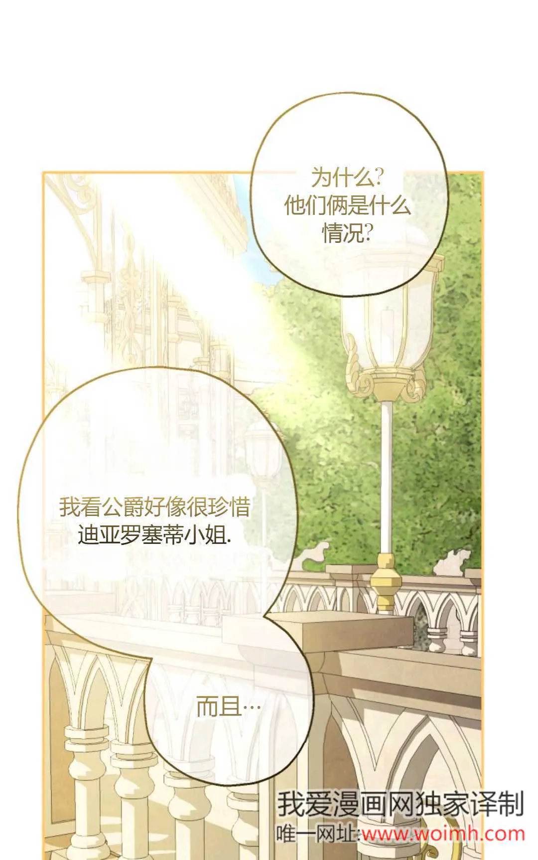 第38话 第10页