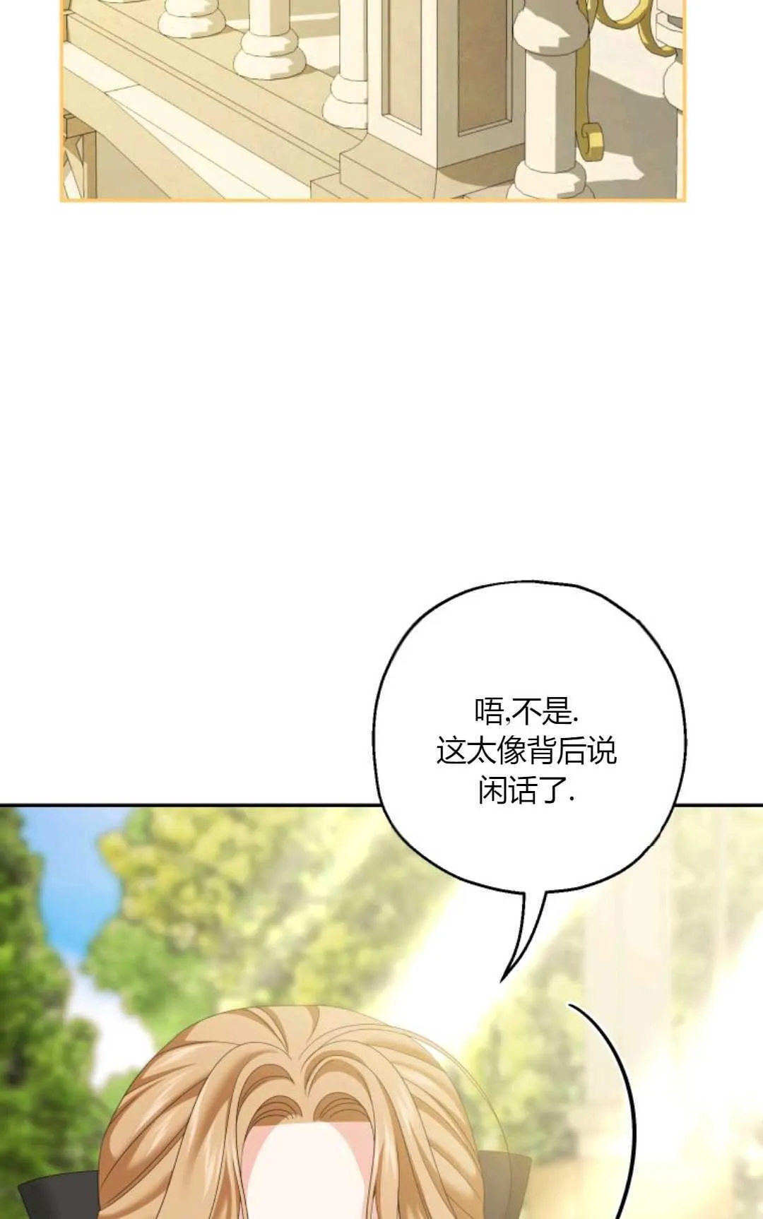 第38话 第11页