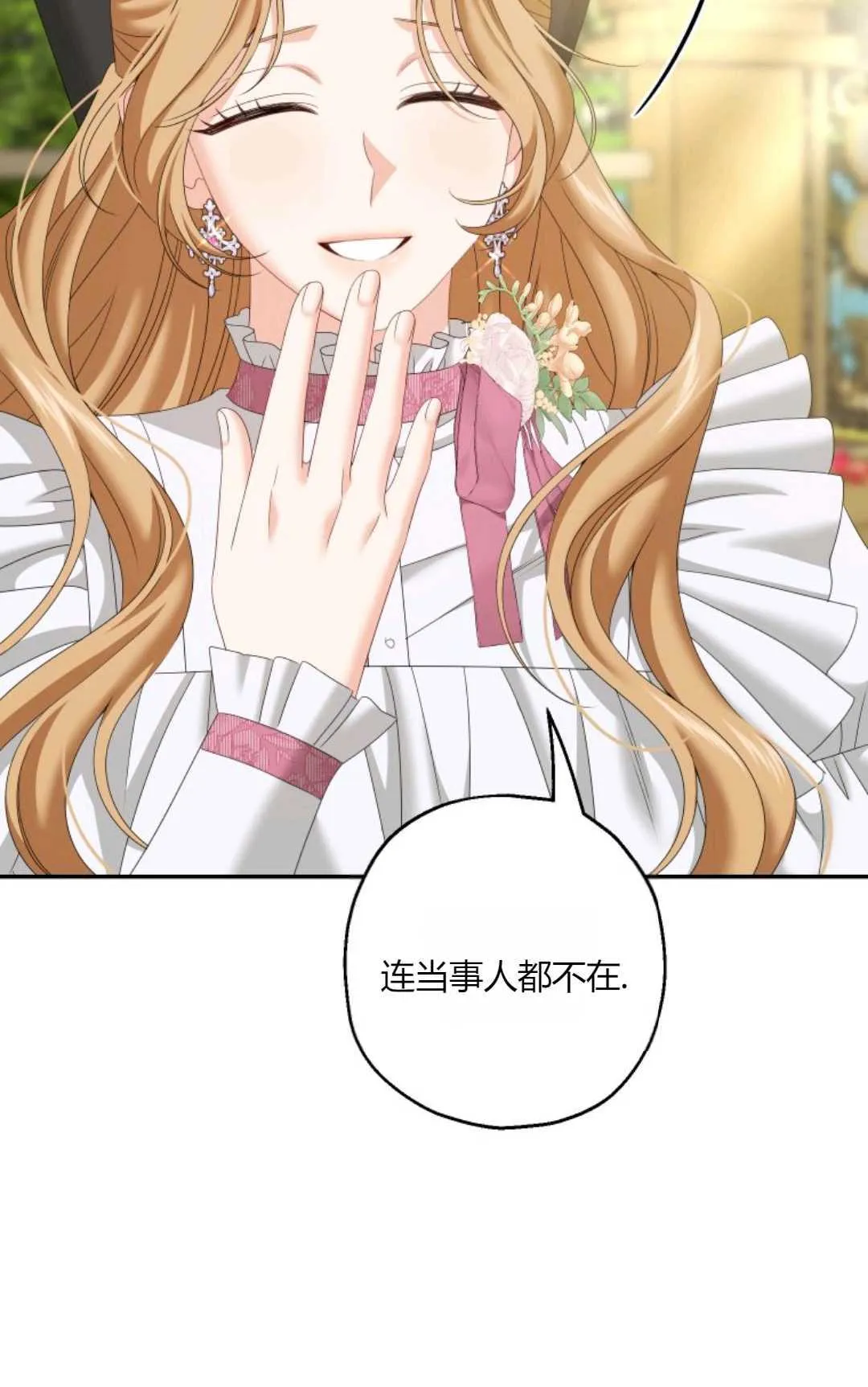 第38话 第12页