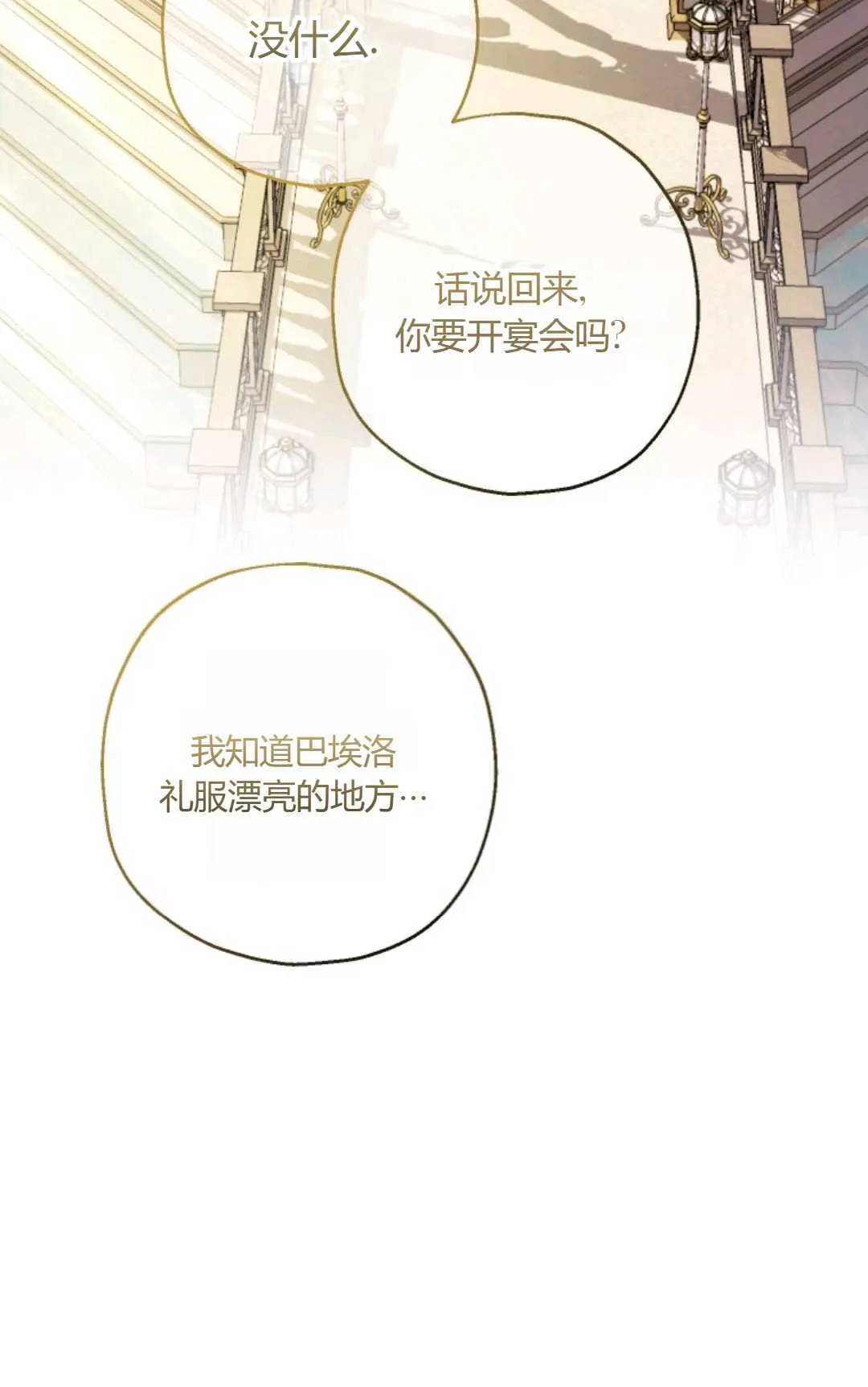 第38话 第14页