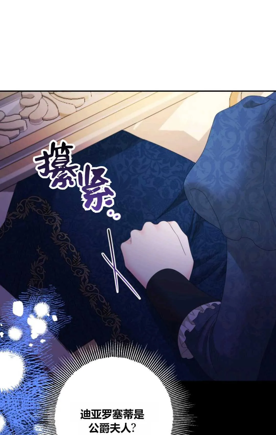第38话 第15页