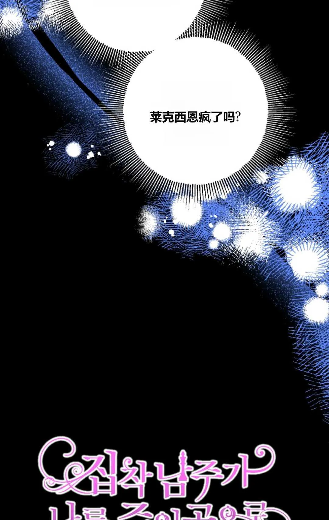 第38话 第16页