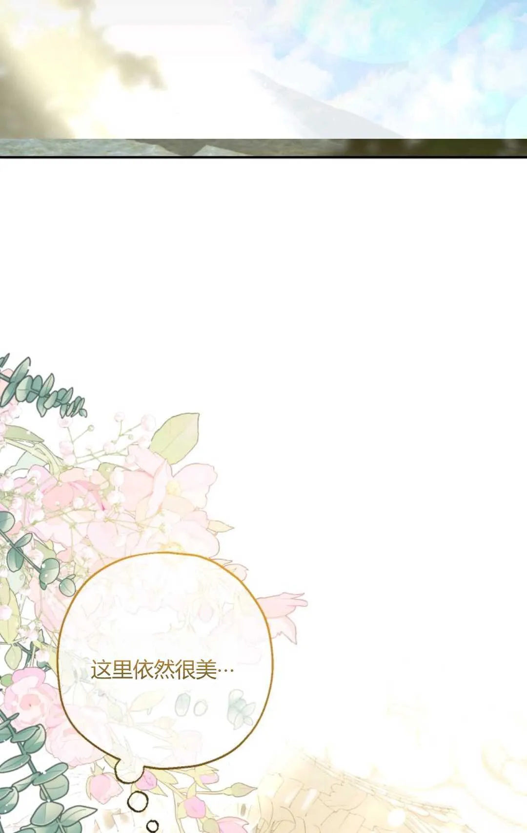 第38话 第19页