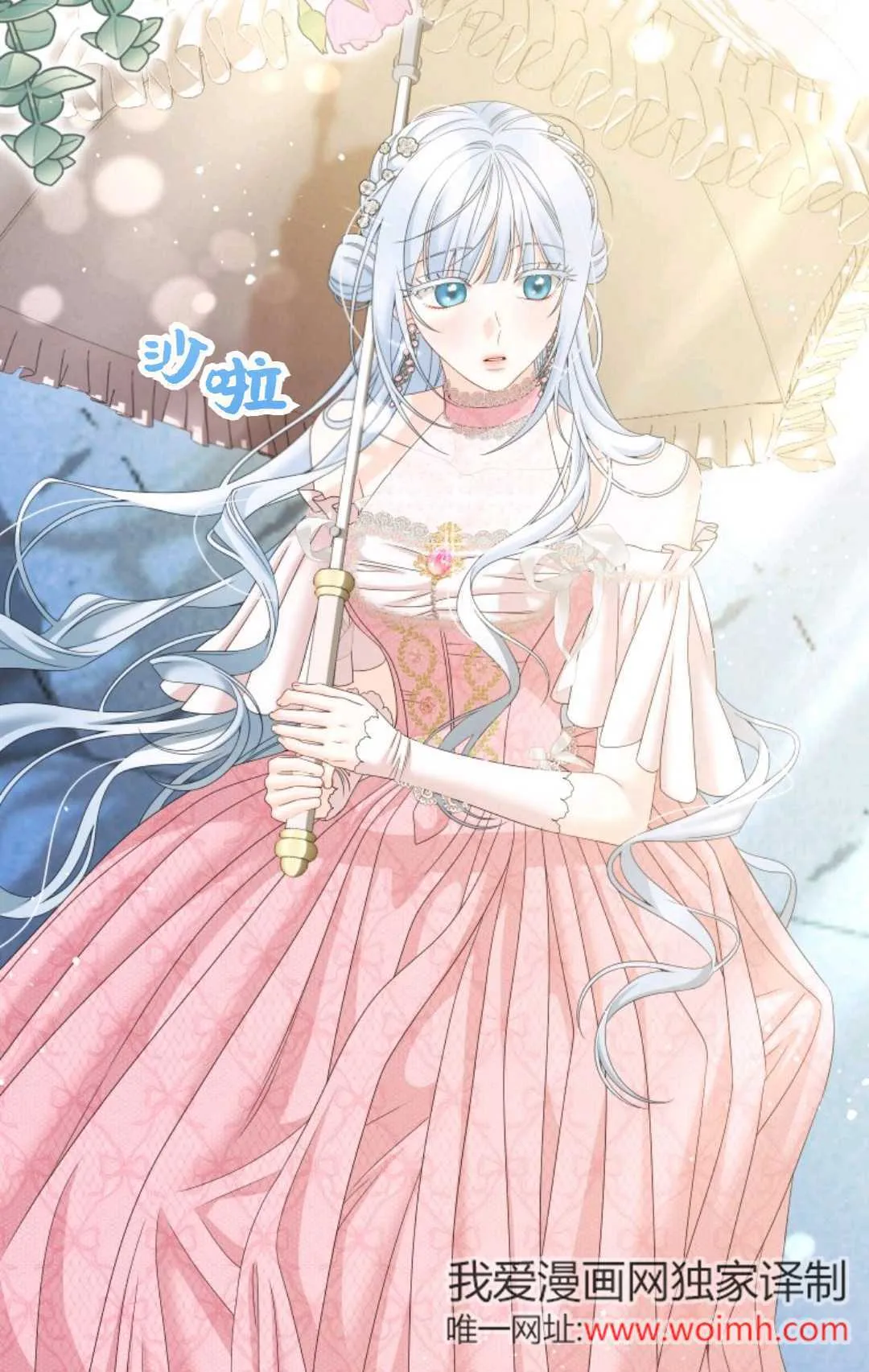 第38话 第20页