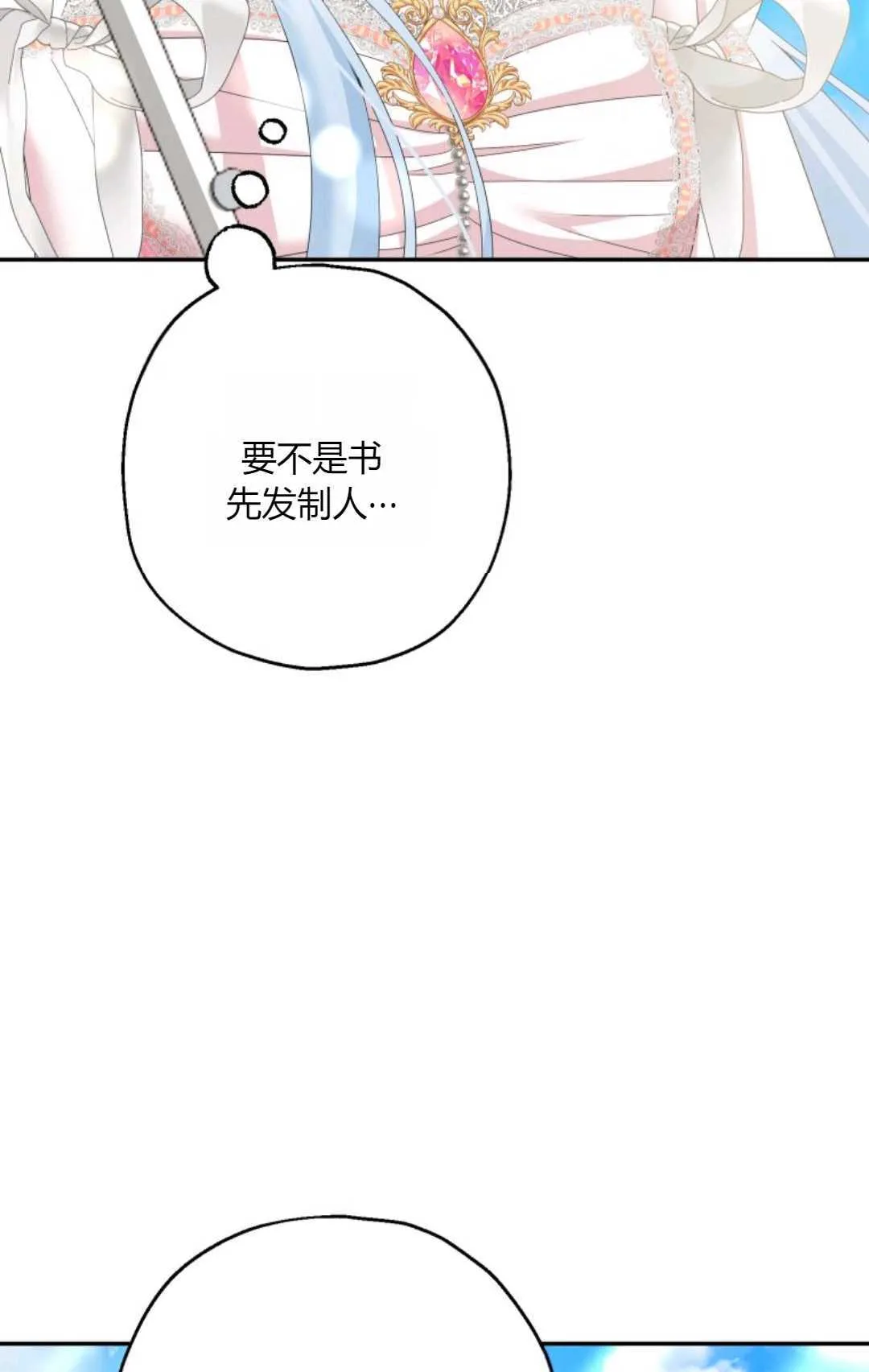 第38话 第23页