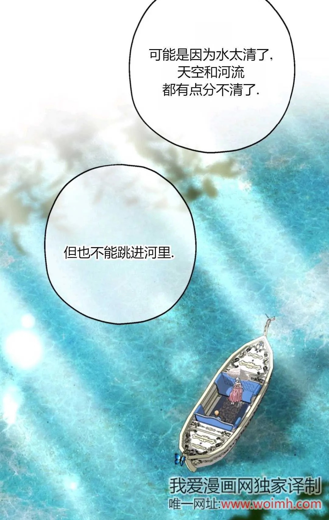 第38话 第25页