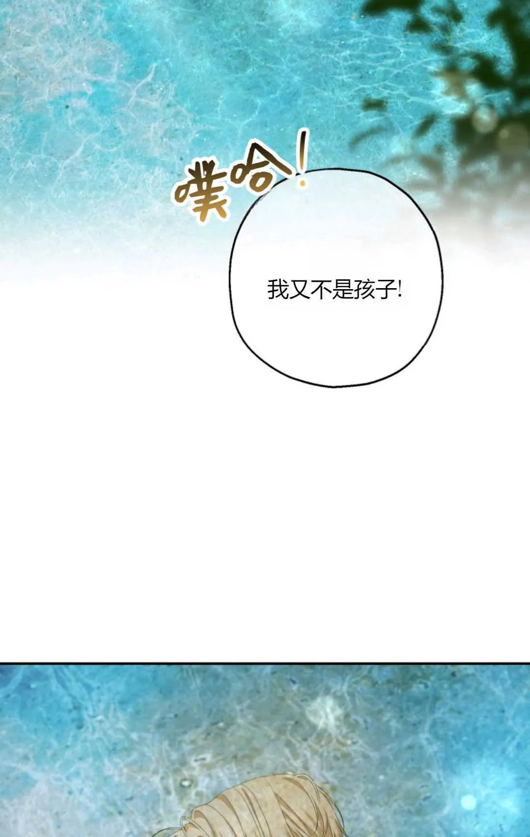 第38话 第26页