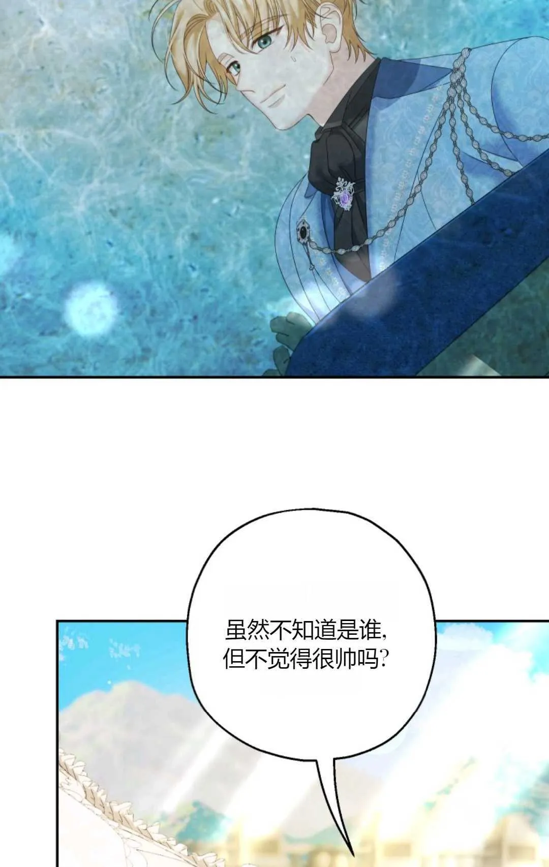 第38话 第27页