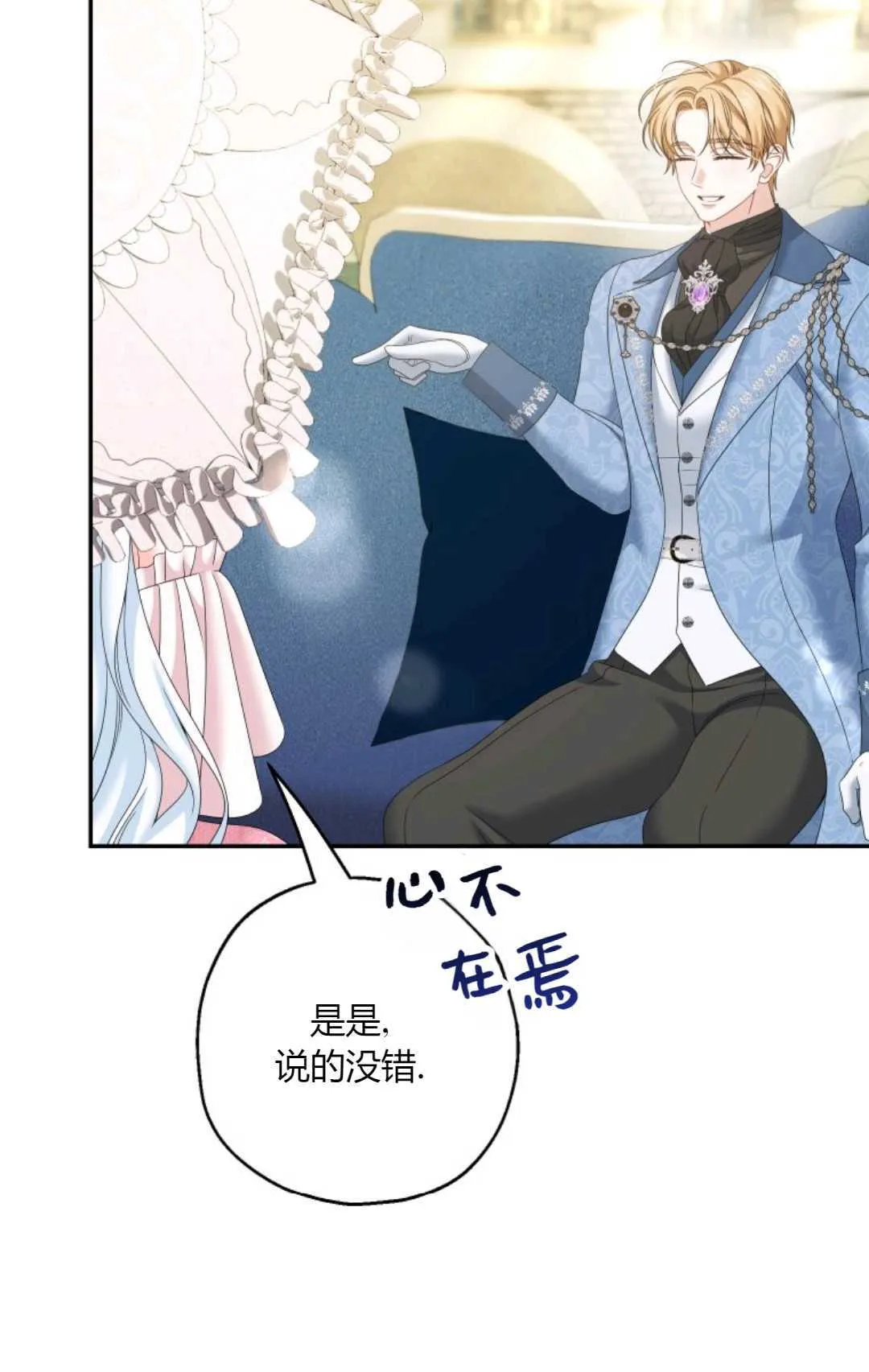 第38话 第28页