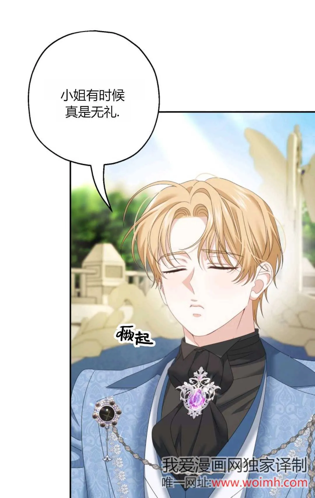 第38话 第29页