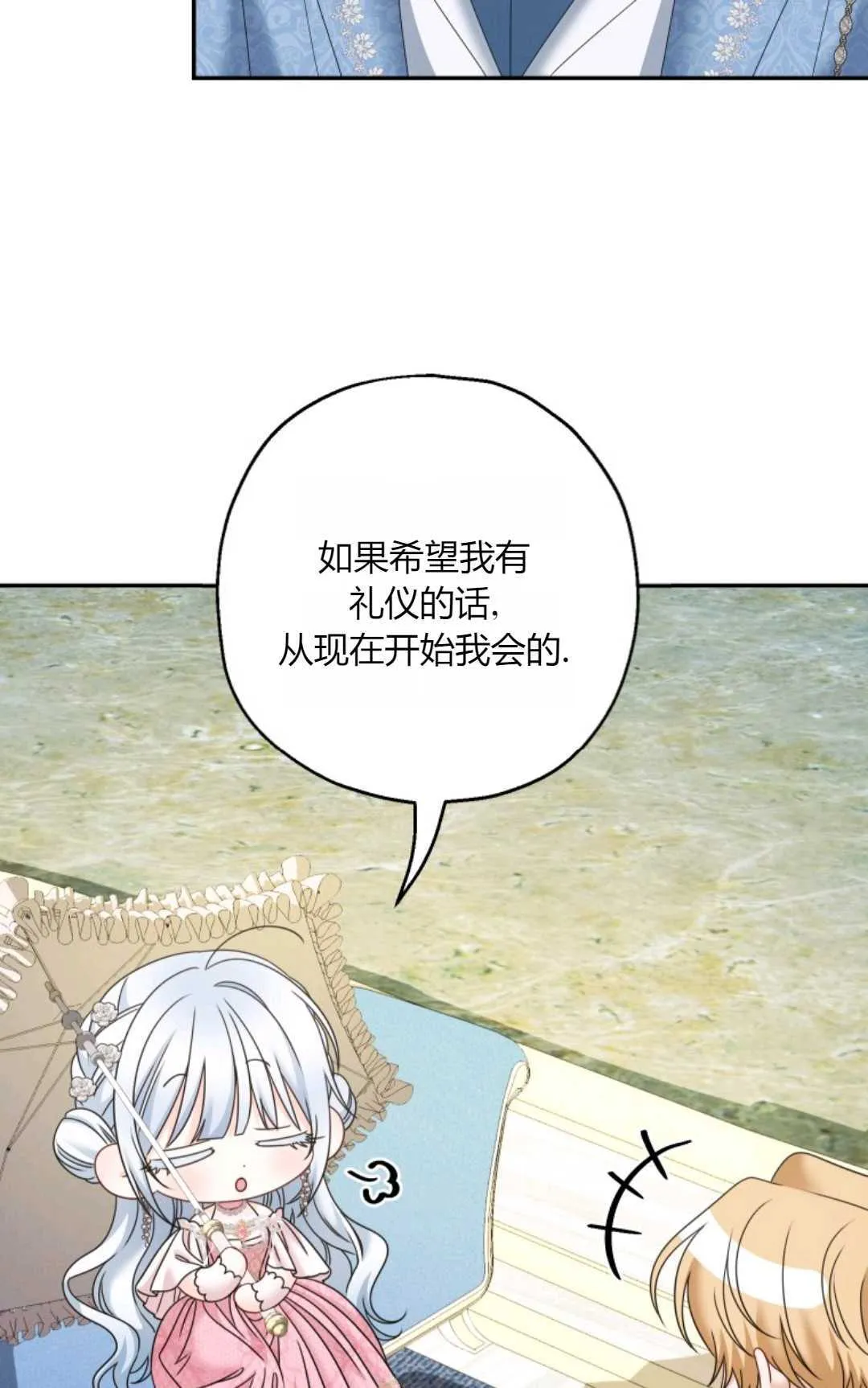 第38话 第30页