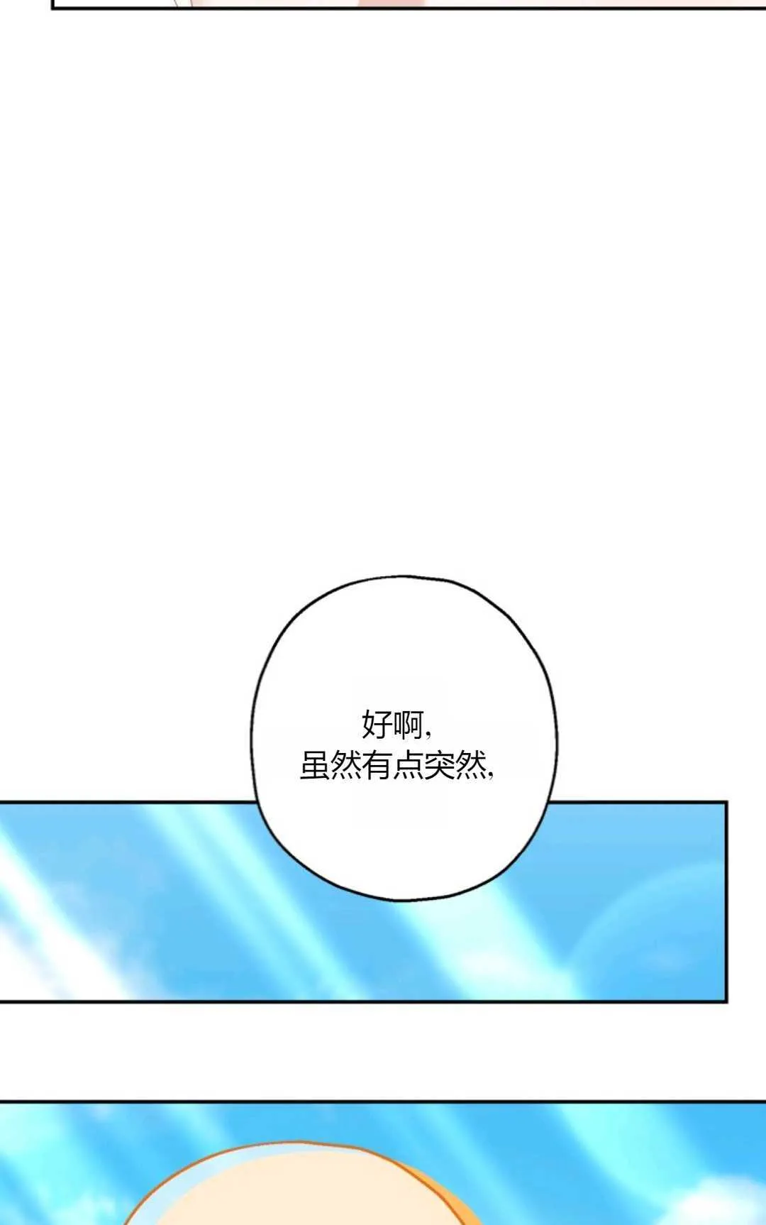 第38话 第32页