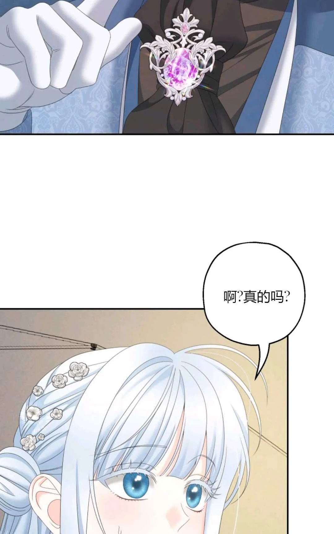 第38话 第34页