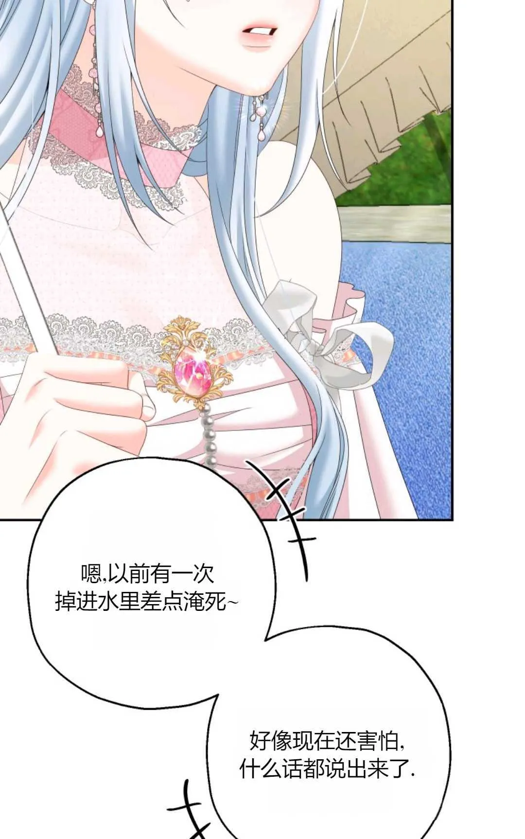 第38话 第35页