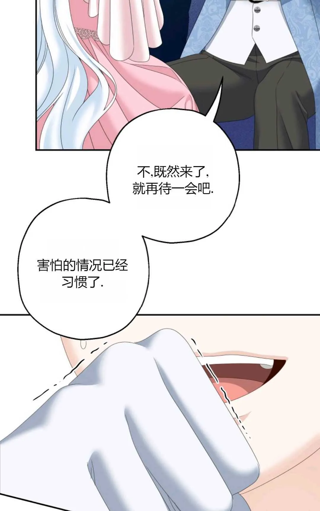 第38话 第37页