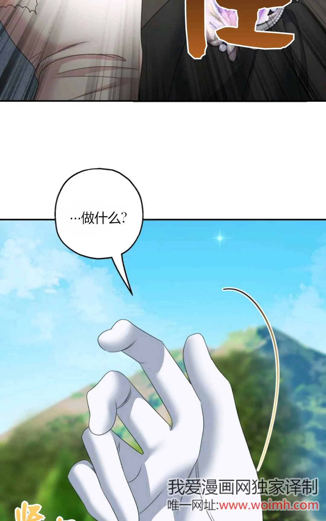 第38话 第40页