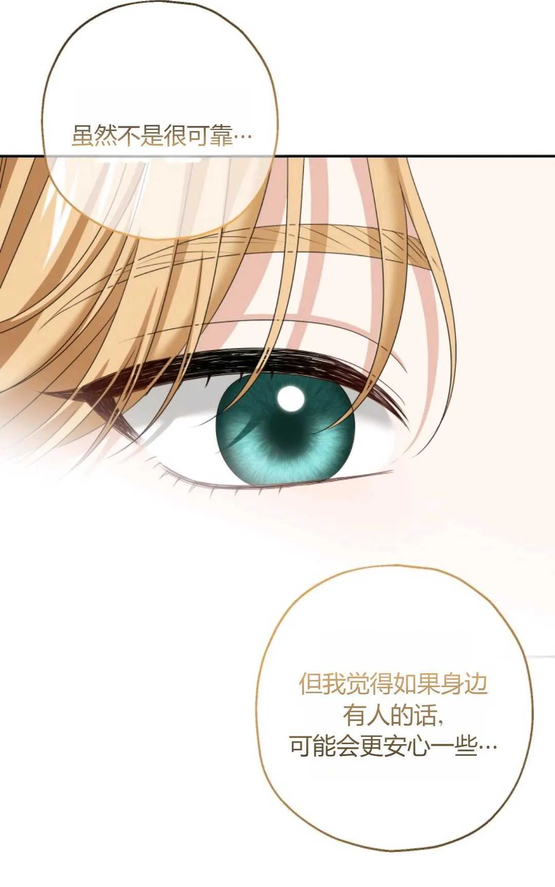 第38话 第42页