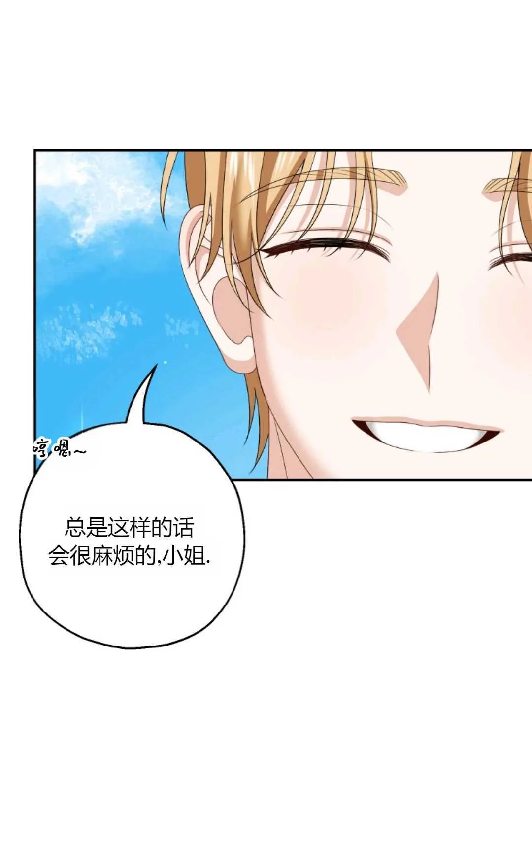 第38话 第43页