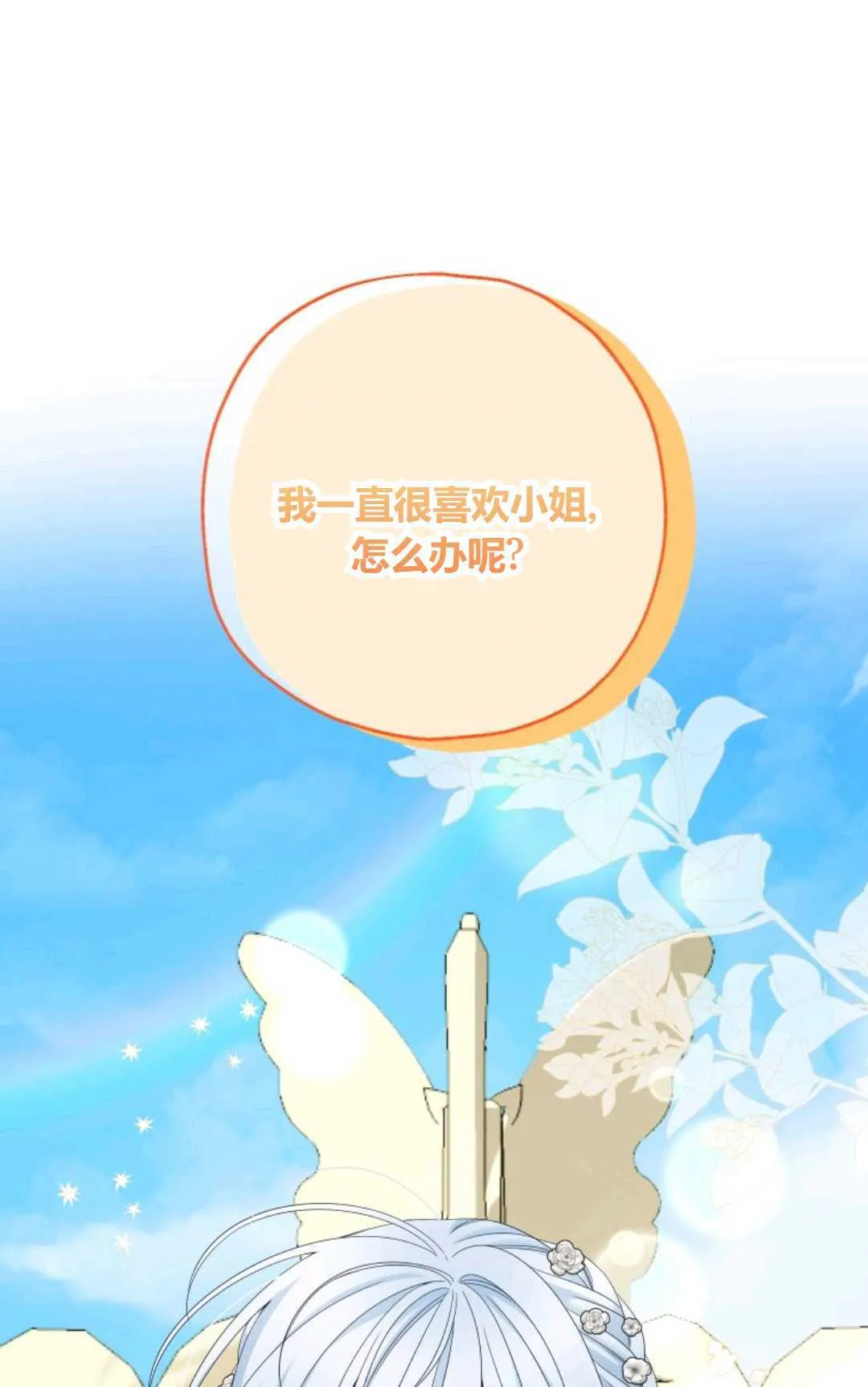 第38话 第47页