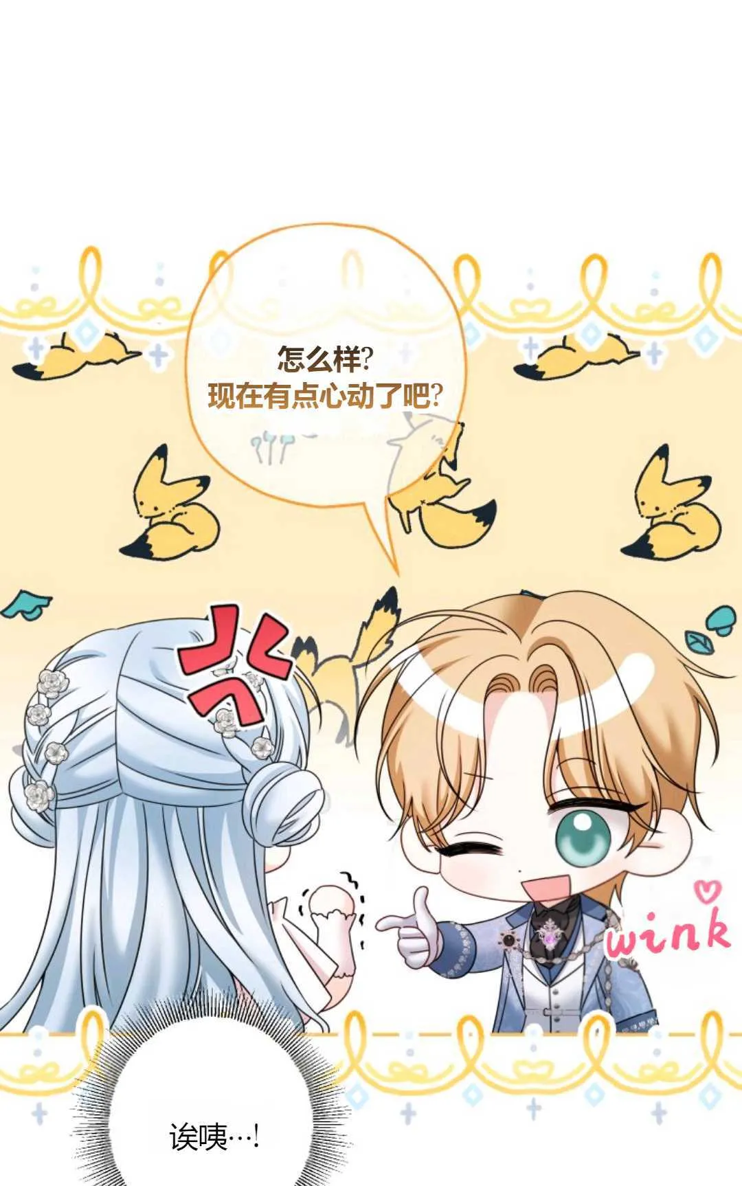 第38话 第50页