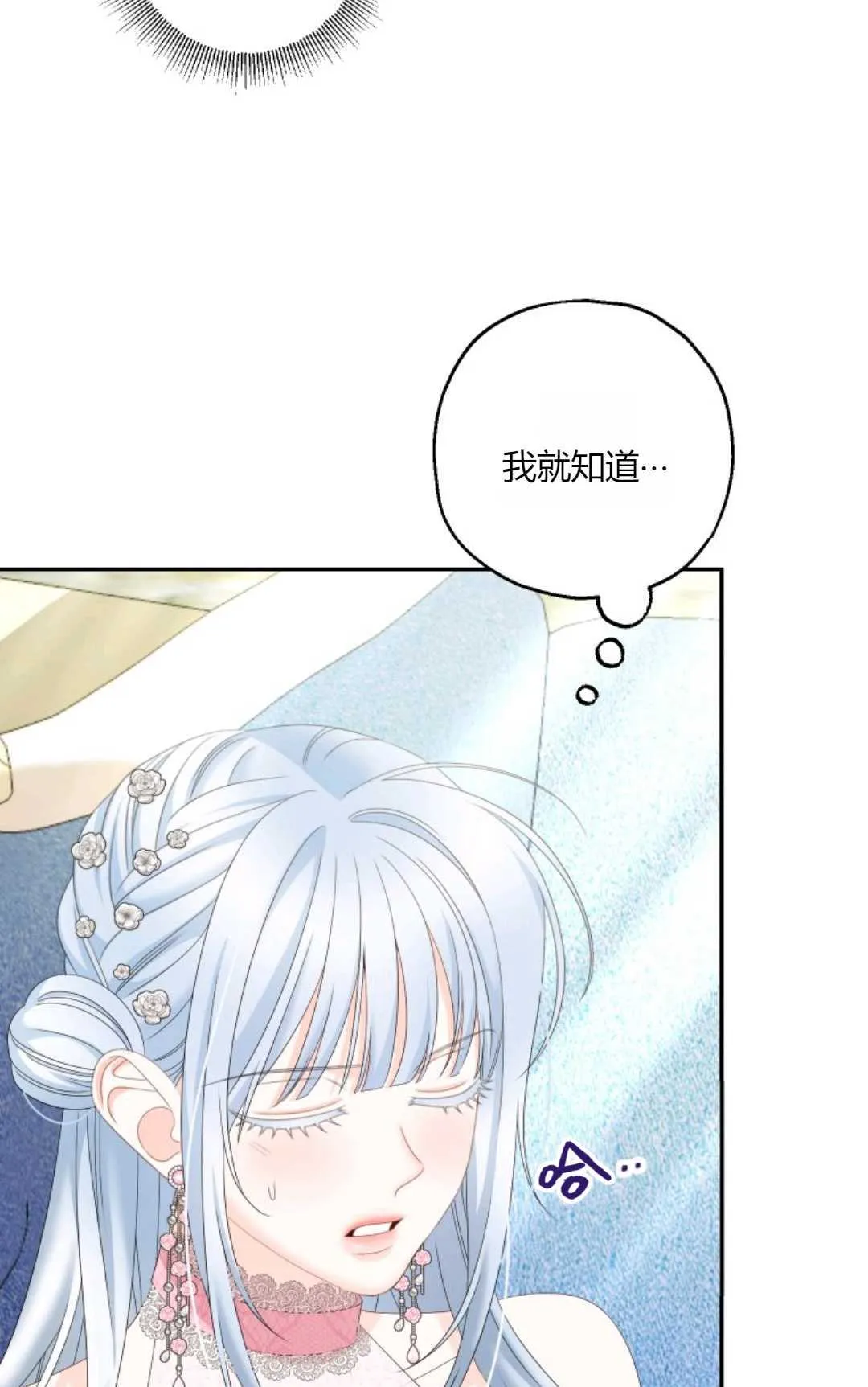 第38话 第51页