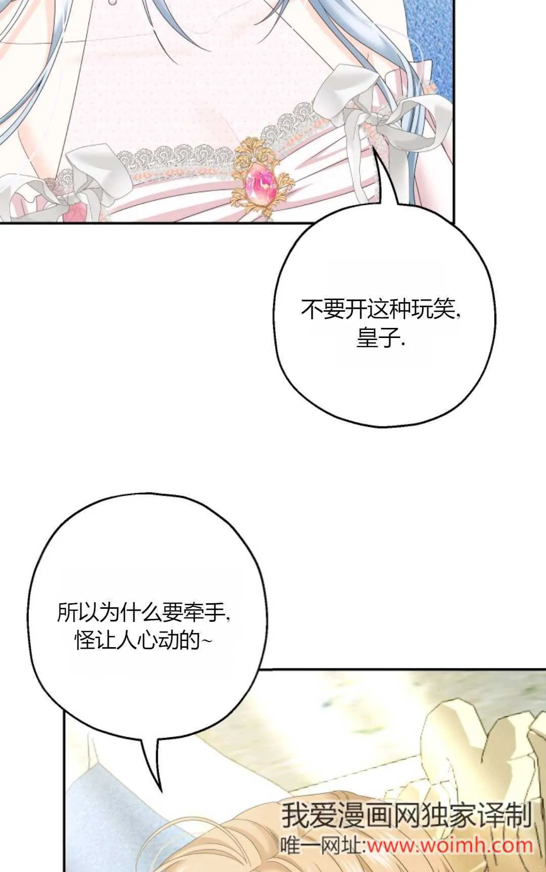 第38话 第52页